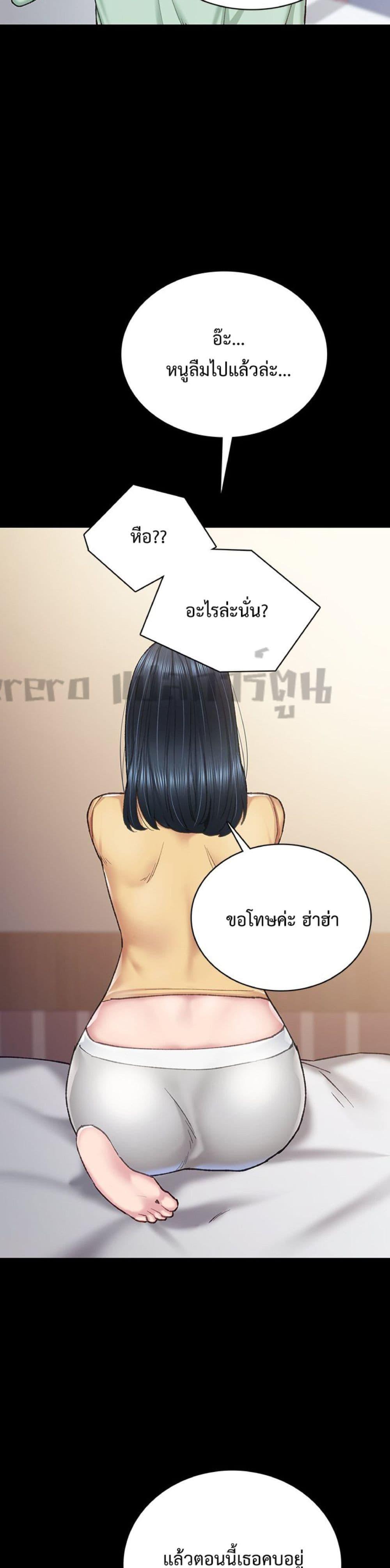 Teaching Practice – Teaching Practice – ตอนที่ 78 หน้า 36