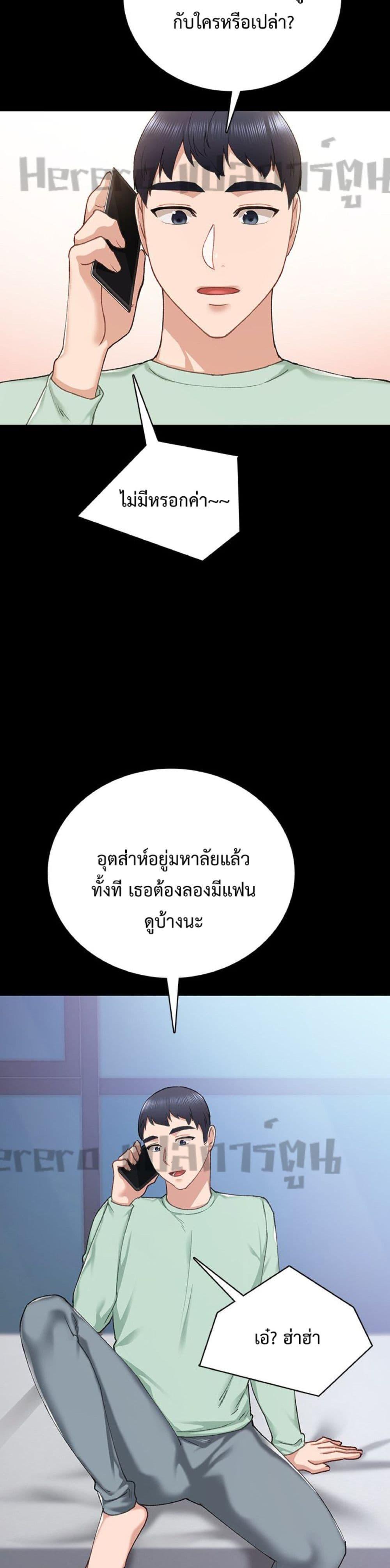 Teaching Practice – Teaching Practice – ตอนที่ 78 หน้า 37