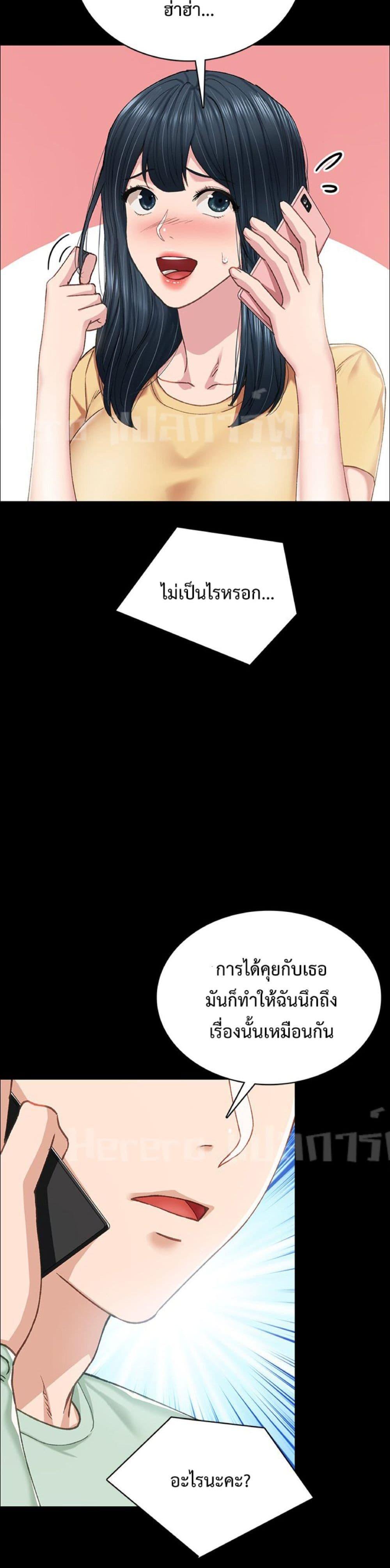 Teaching Practice – Teaching Practice – ตอนที่ 78 หน้า 42