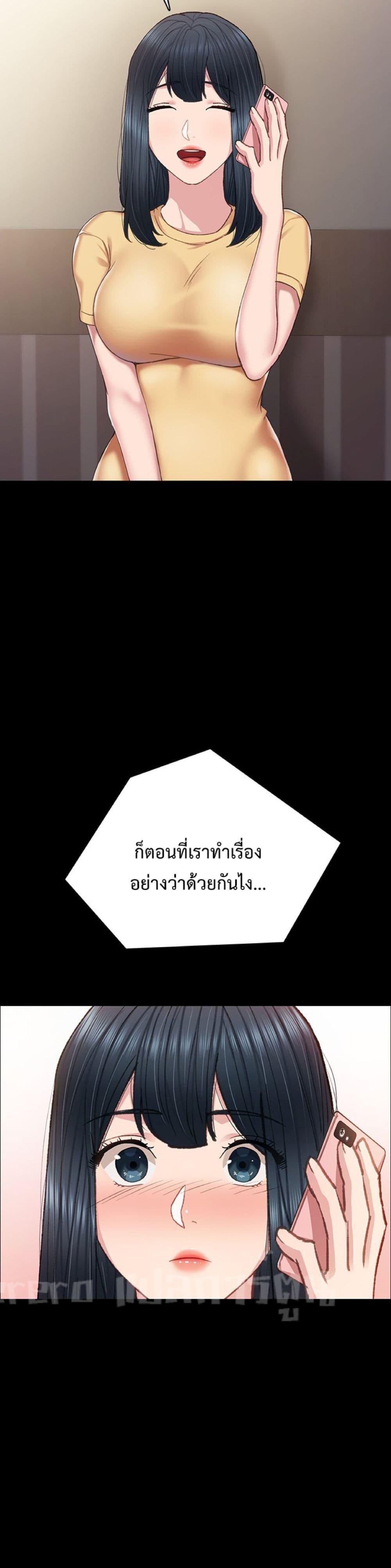 Teaching Practice – Teaching Practice – ตอนที่ 78 หน้า 44