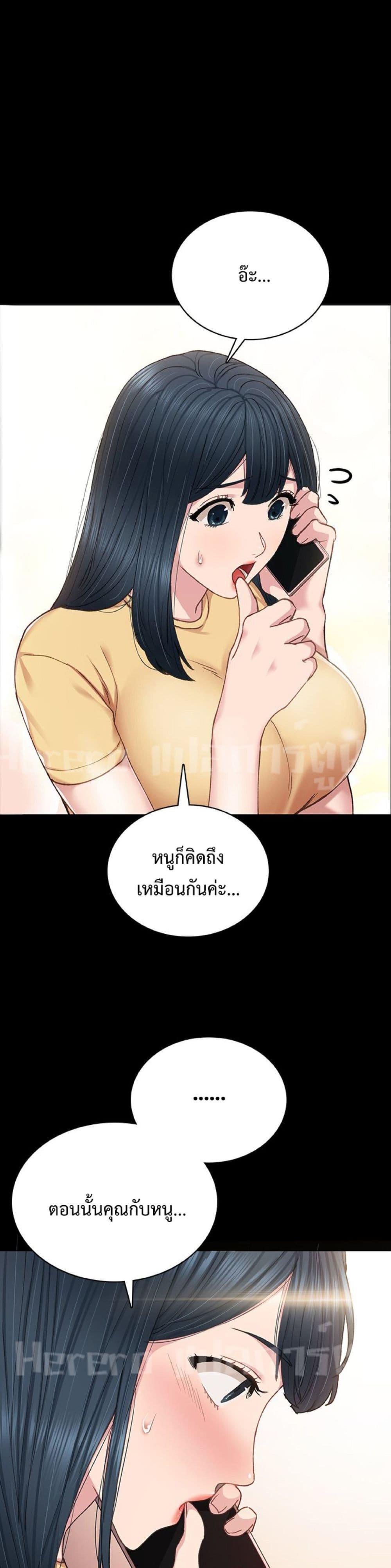 Teaching Practice – Teaching Practice – ตอนที่ 78 หน้า 45