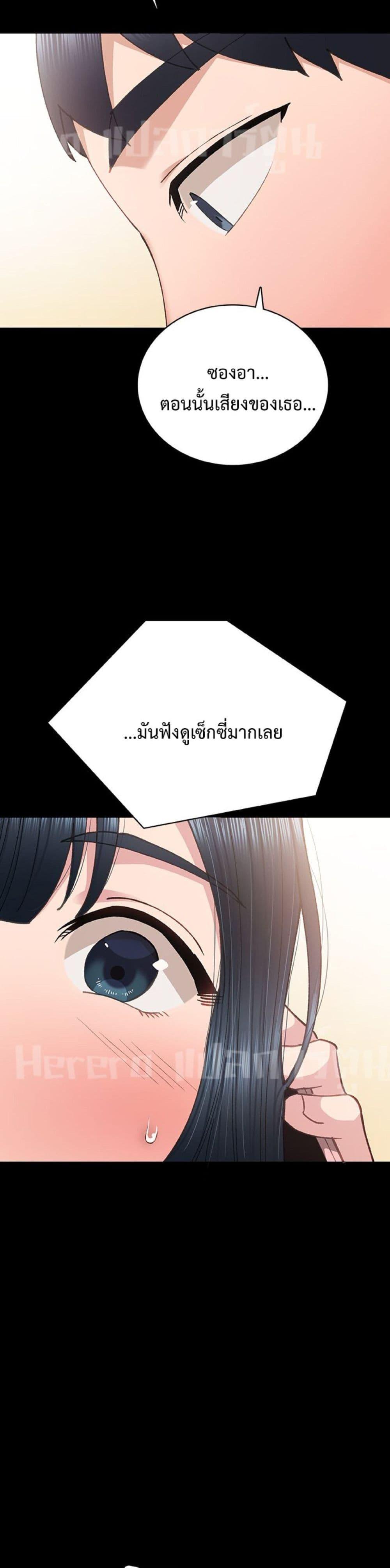 Teaching Practice – Teaching Practice – ตอนที่ 78 หน้า 47