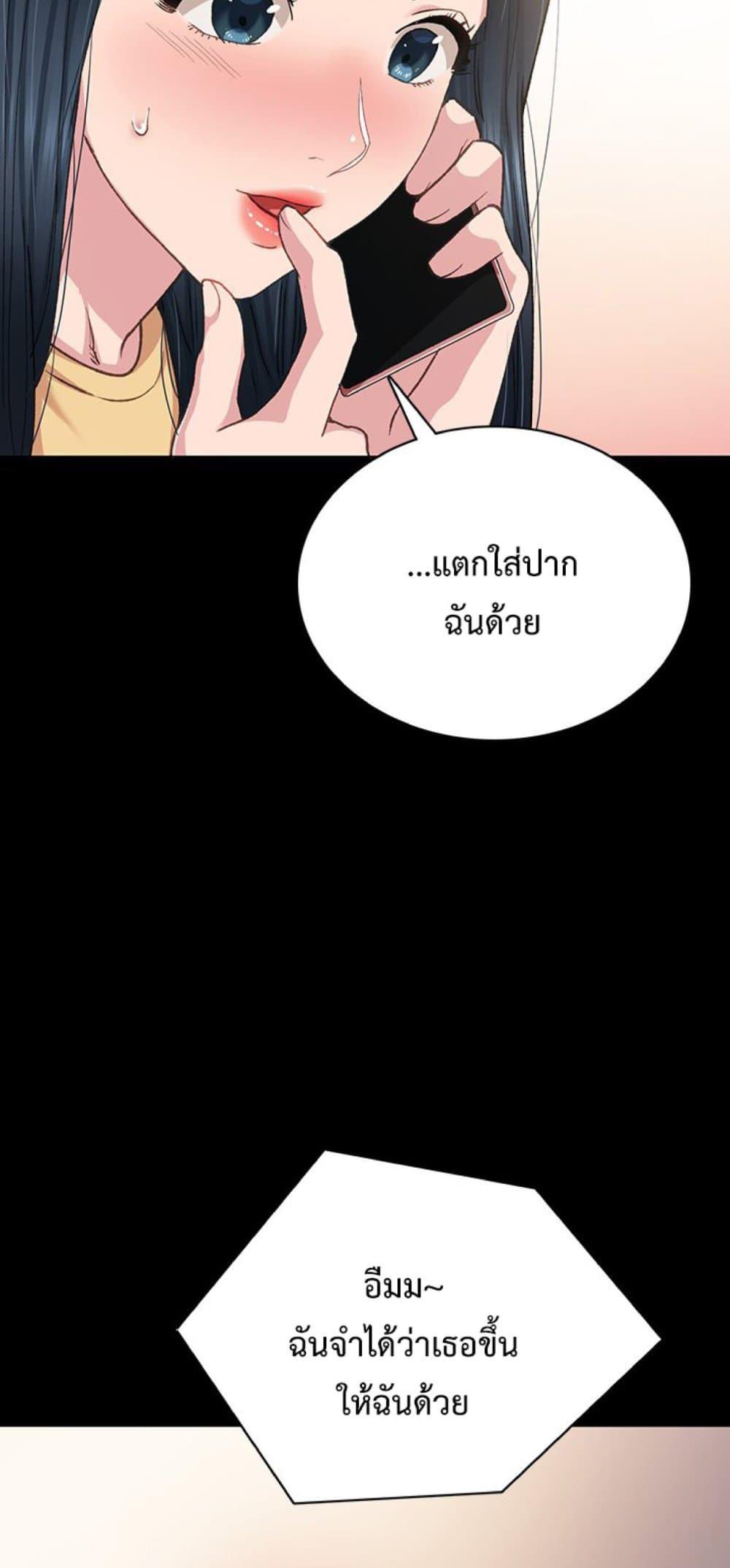 Teaching Practice – Teaching Practice – ตอนที่ 79 หน้า 7