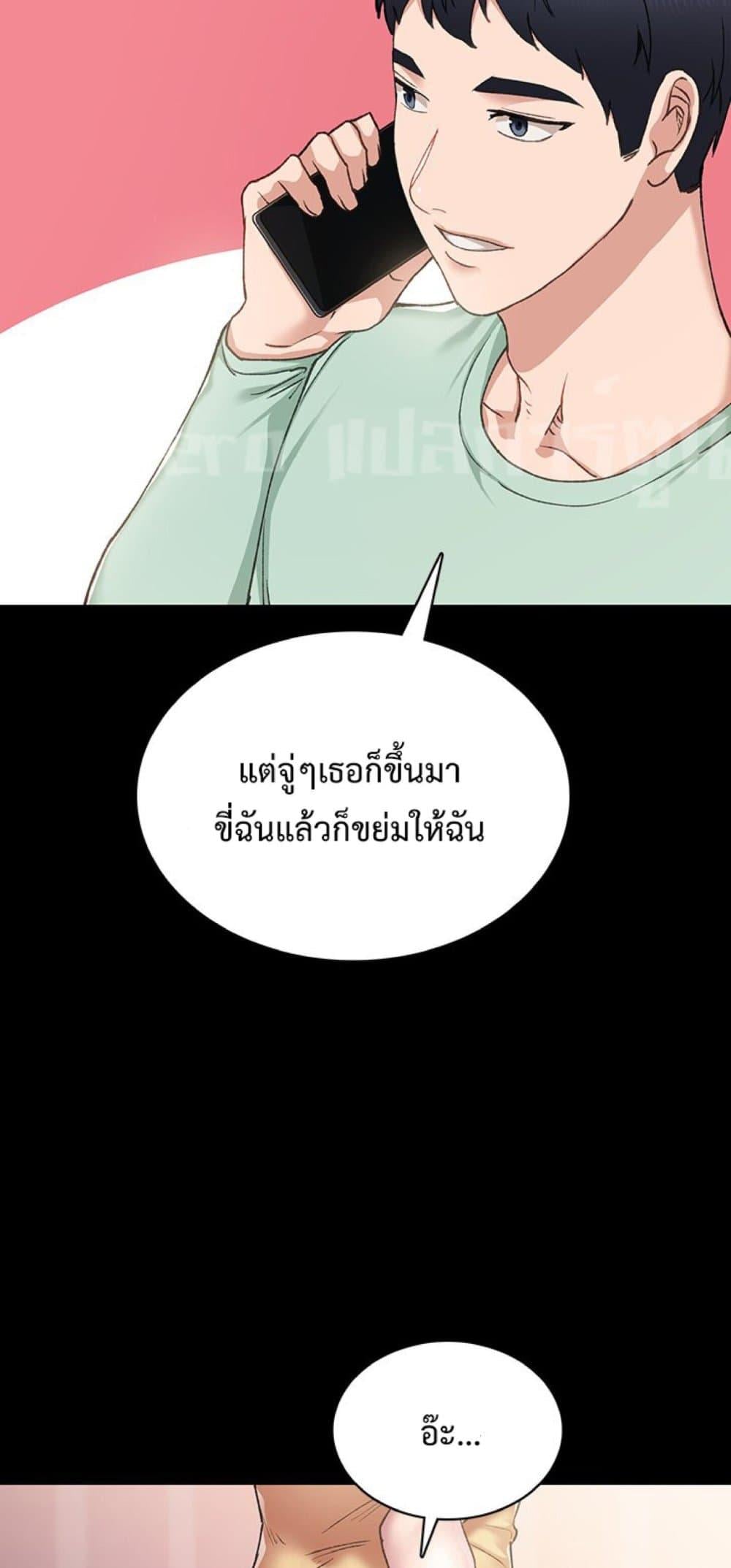 Teaching Practice – Teaching Practice – ตอนที่ 79 หน้า 9