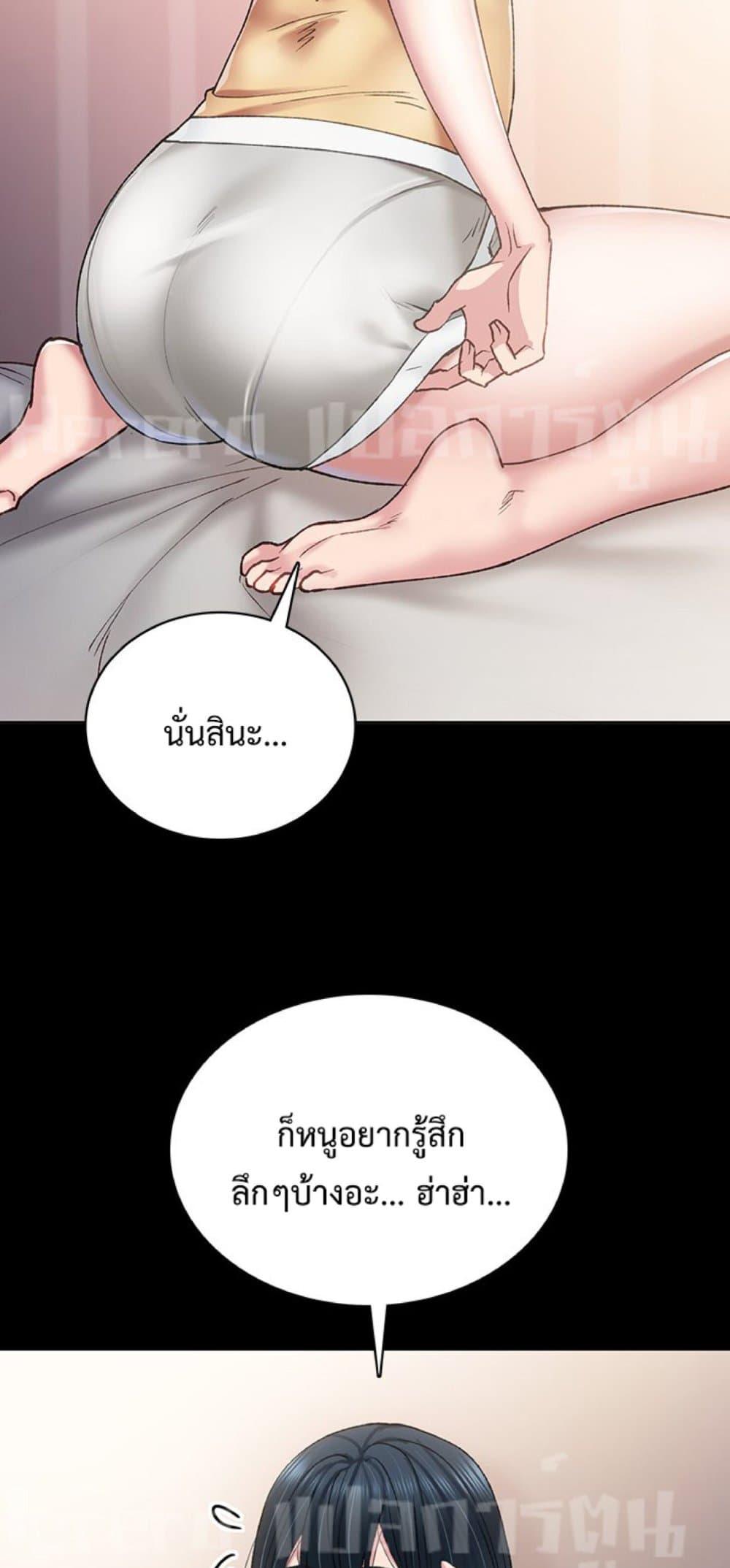 Teaching Practice – Teaching Practice – ตอนที่ 79 หน้า 10