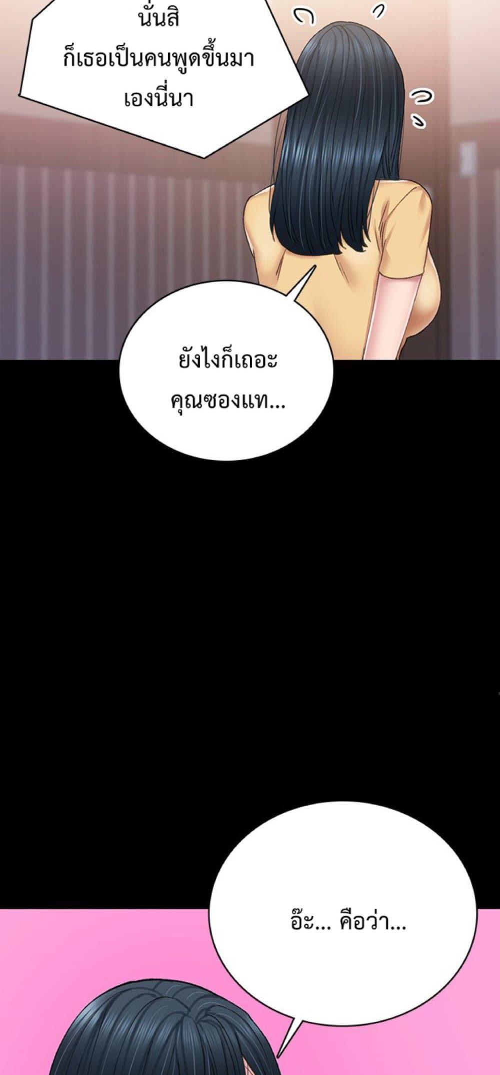 Teaching Practice – Teaching Practice – ตอนที่ 79 หน้า 12