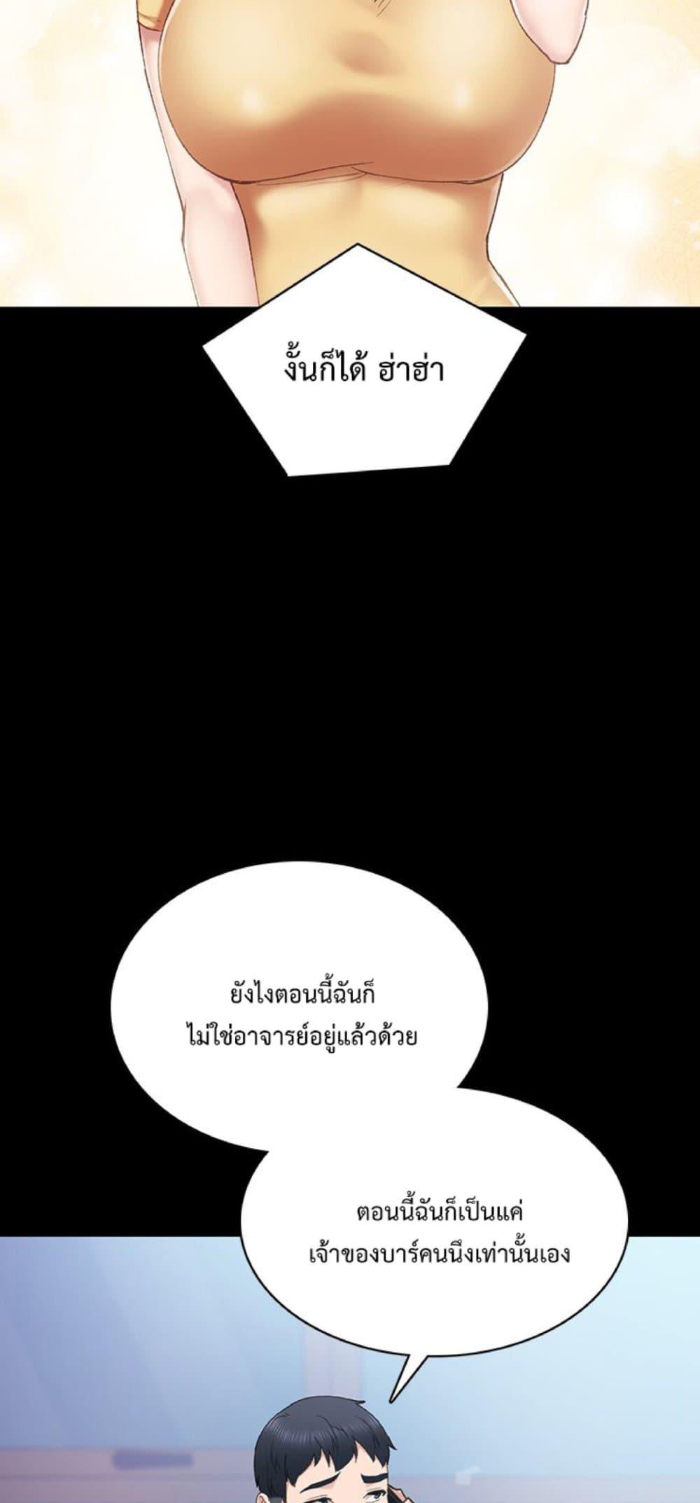Teaching Practice – Teaching Practice – ตอนที่ 79 หน้า 16