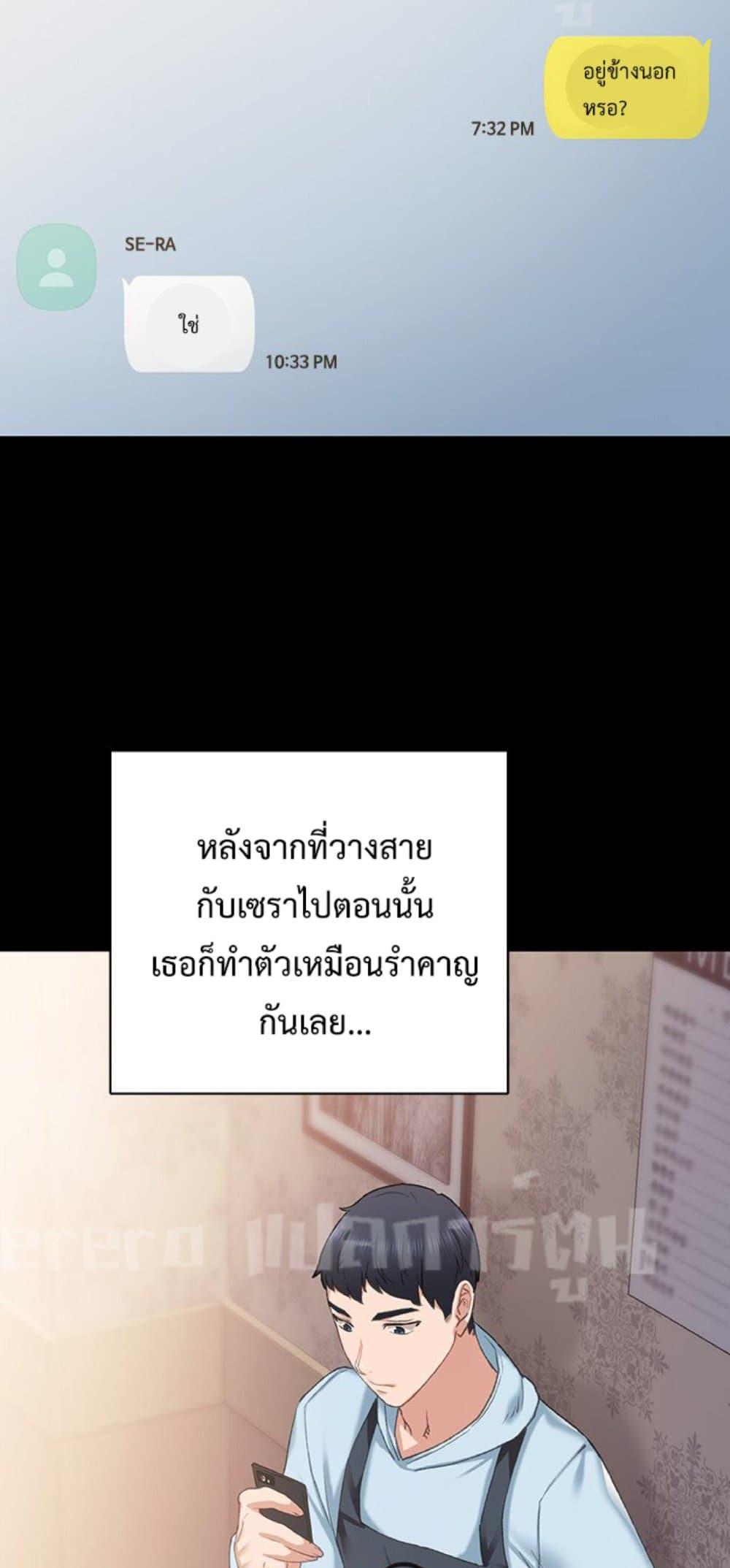 Teaching Practice – Teaching Practice – ตอนที่ 79 หน้า 28