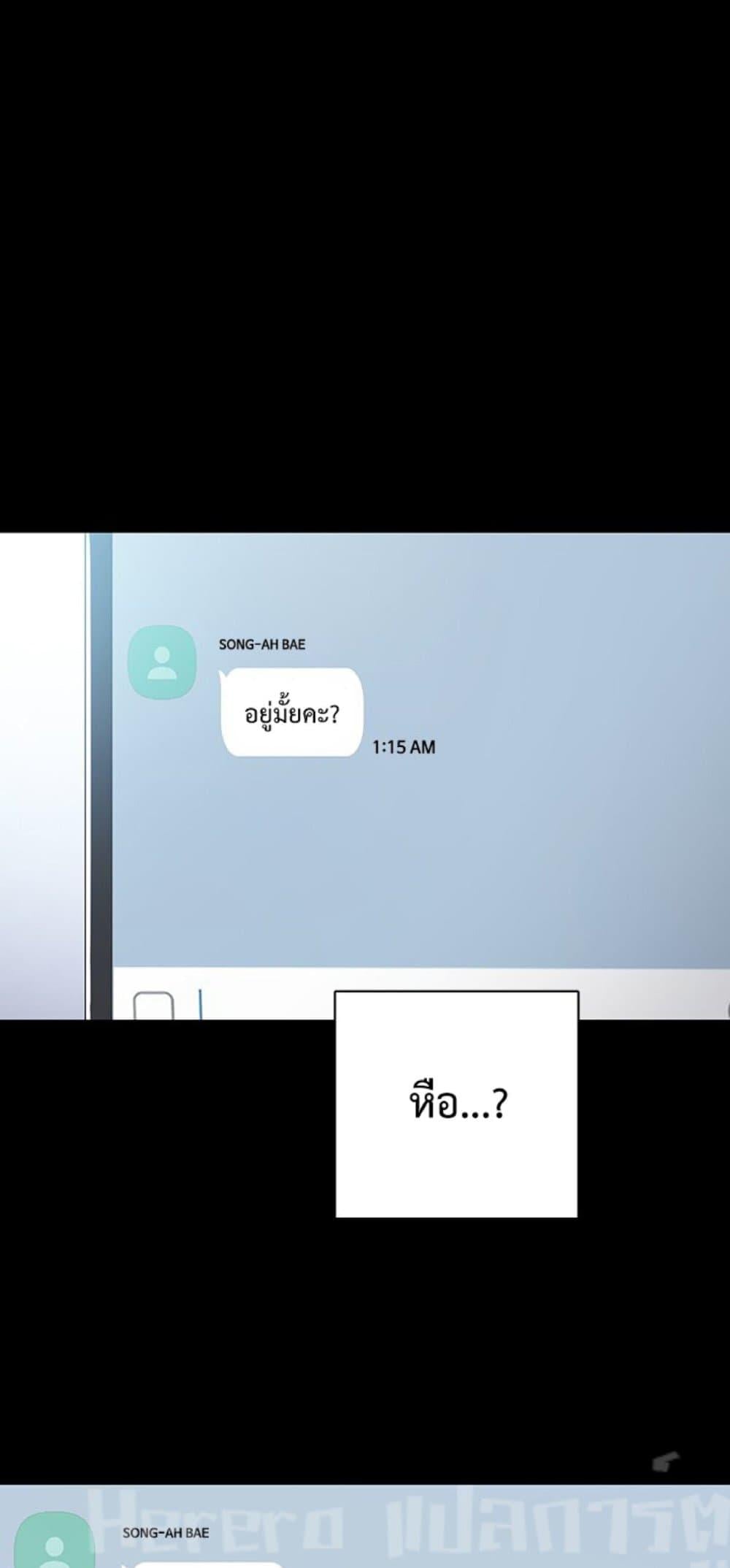 Teaching Practice – Teaching Practice – ตอนที่ 79 หน้า 37