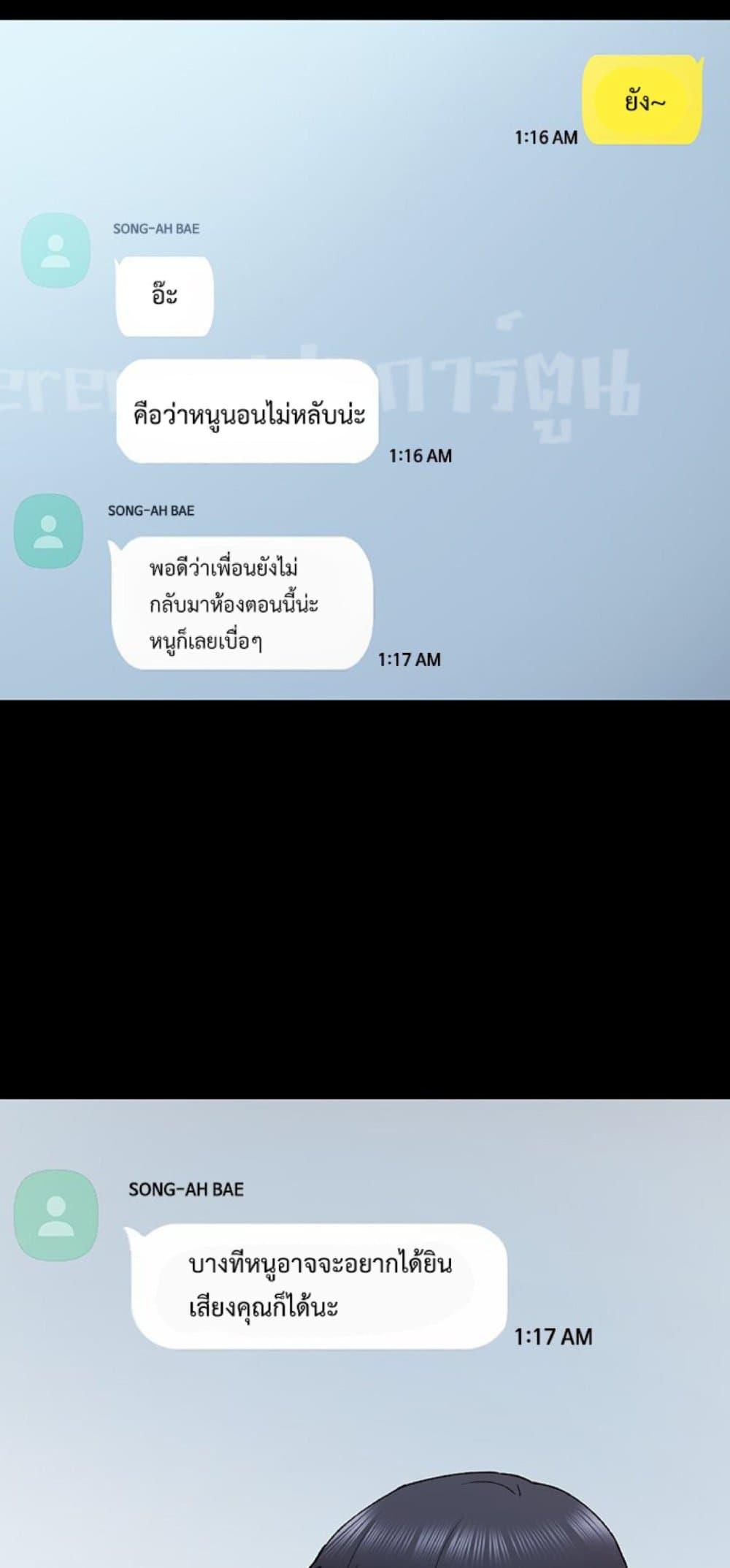 Teaching Practice – Teaching Practice – ตอนที่ 79 หน้า 39