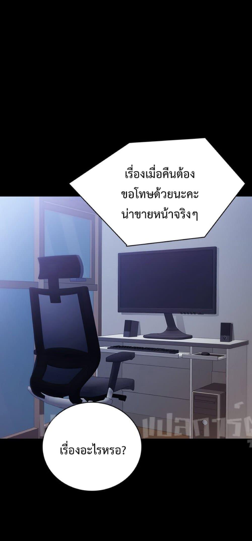 Teaching Practice – Teaching Practice – ตอนที่ 79 หน้า 41