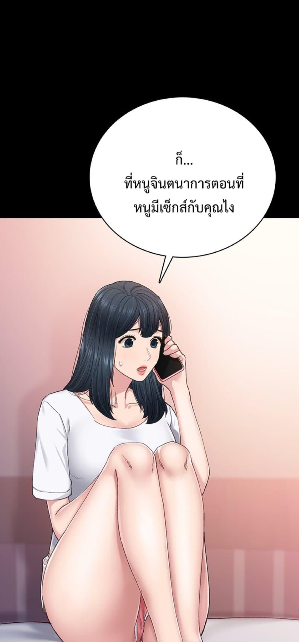 Teaching Practice – Teaching Practice – ตอนที่ 79 หน้า 42
