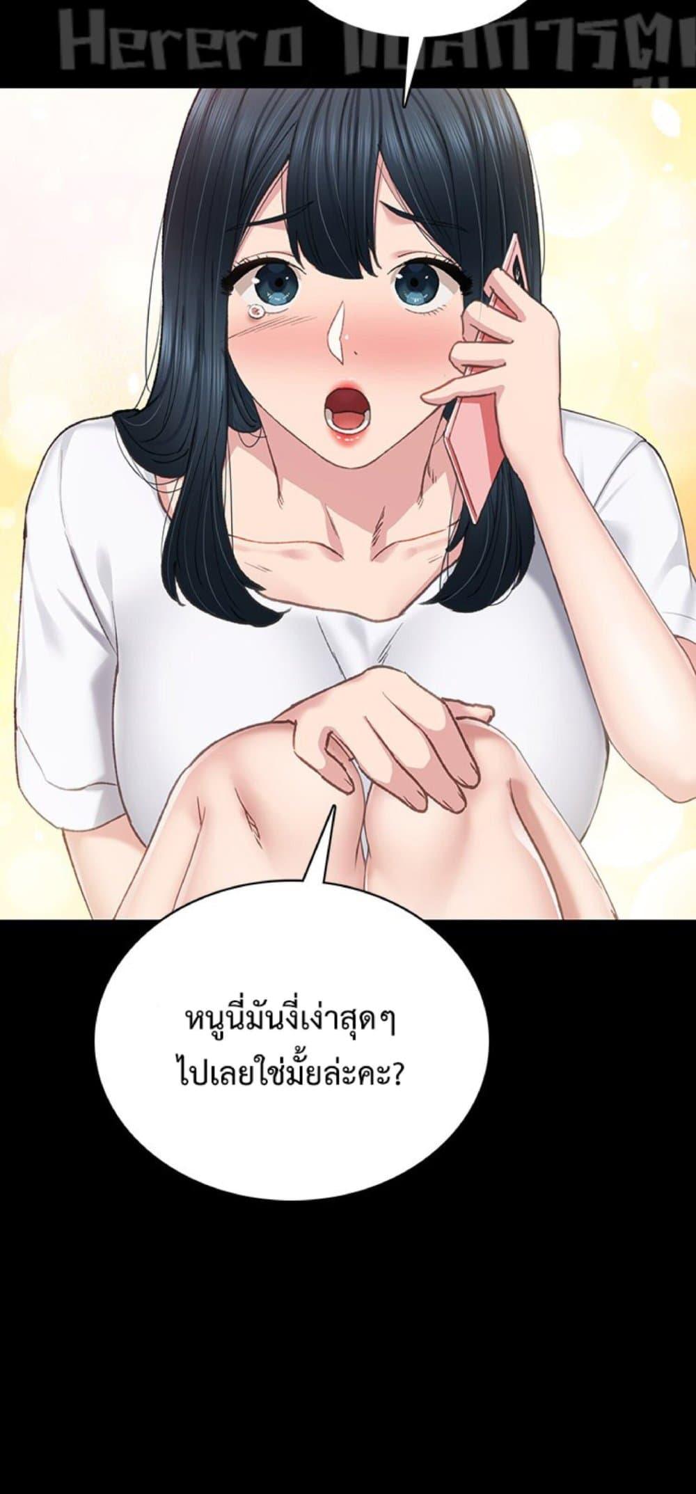 Teaching Practice – Teaching Practice – ตอนที่ 79 หน้า 45