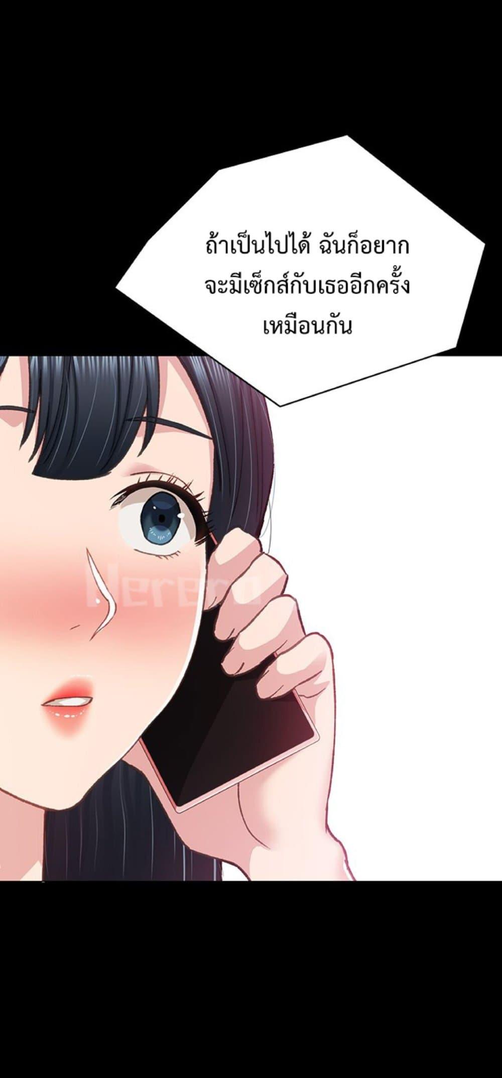 Teaching Practice – Teaching Practice – ตอนที่ 79 หน้า 47