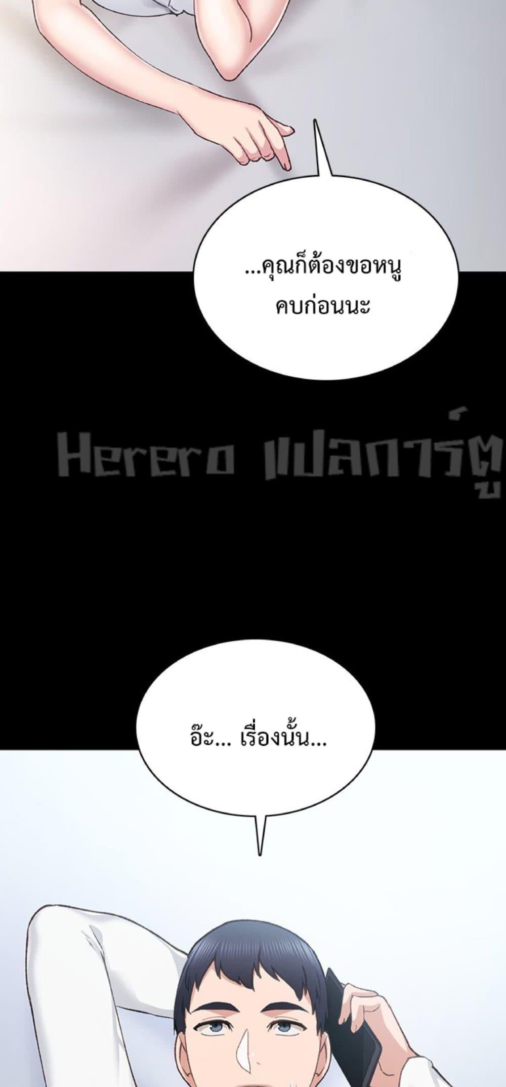 Teaching Practice – Teaching Practice – ตอนที่ 79 หน้า 51