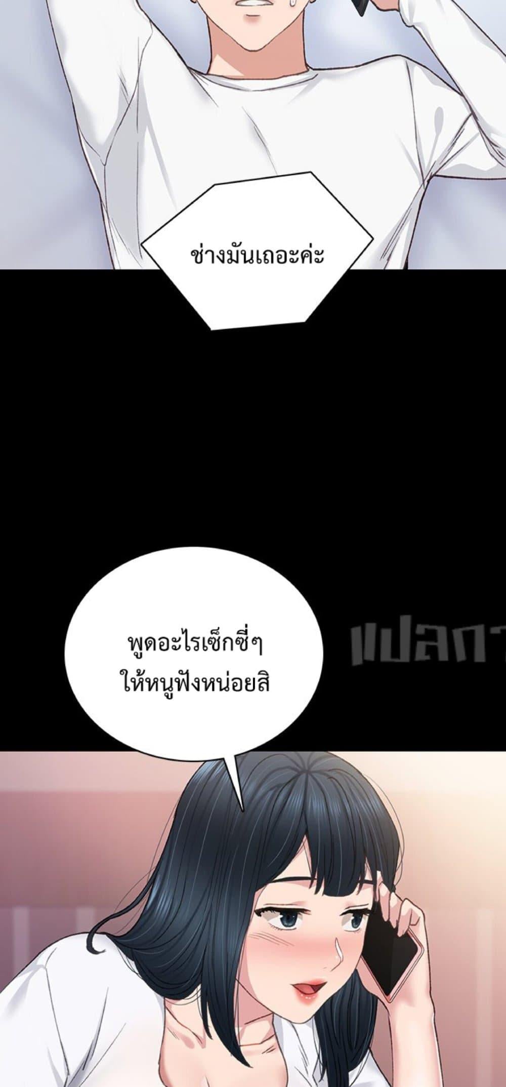 Teaching Practice – Teaching Practice – ตอนที่ 79 หน้า 52