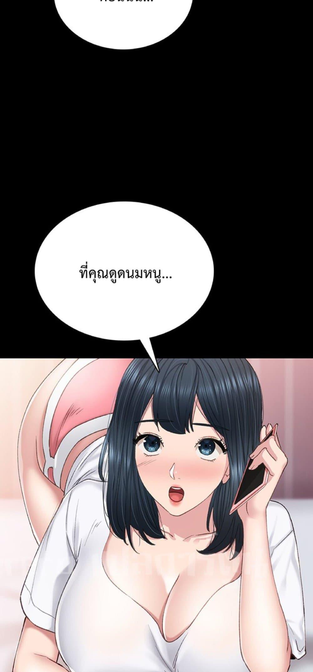 Teaching Practice – Teaching Practice – ตอนที่ 79 หน้า 54