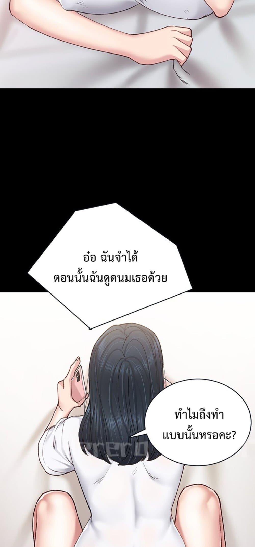 Teaching Practice – Teaching Practice – ตอนที่ 79 หน้า 55