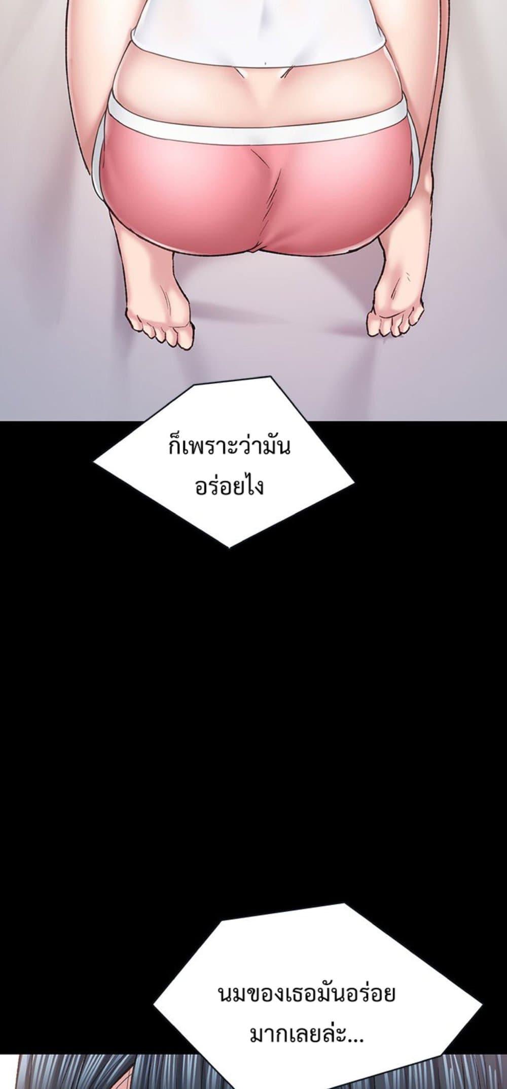 Teaching Practice – Teaching Practice – ตอนที่ 79 หน้า 56
