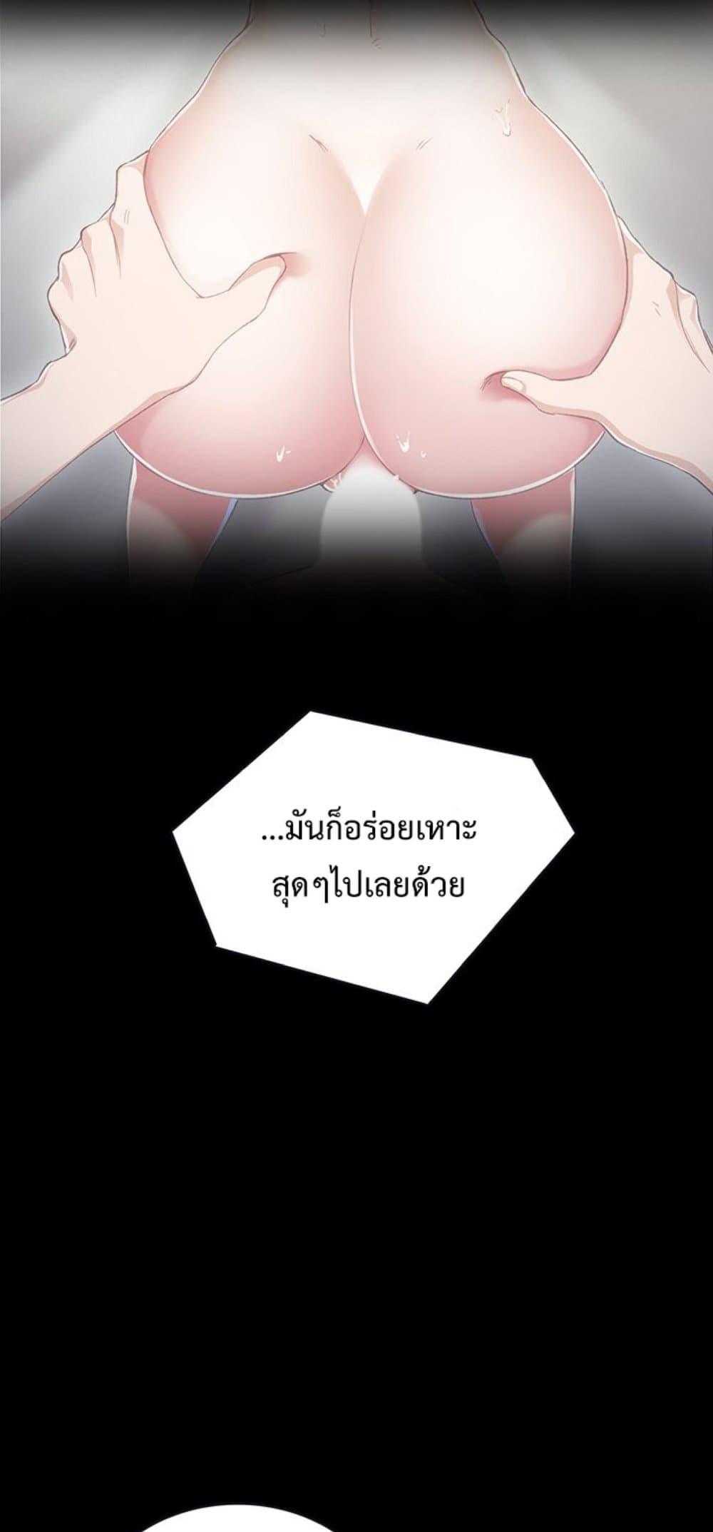 Teaching Practice – Teaching Practice – ตอนที่ 79 หน้า 58