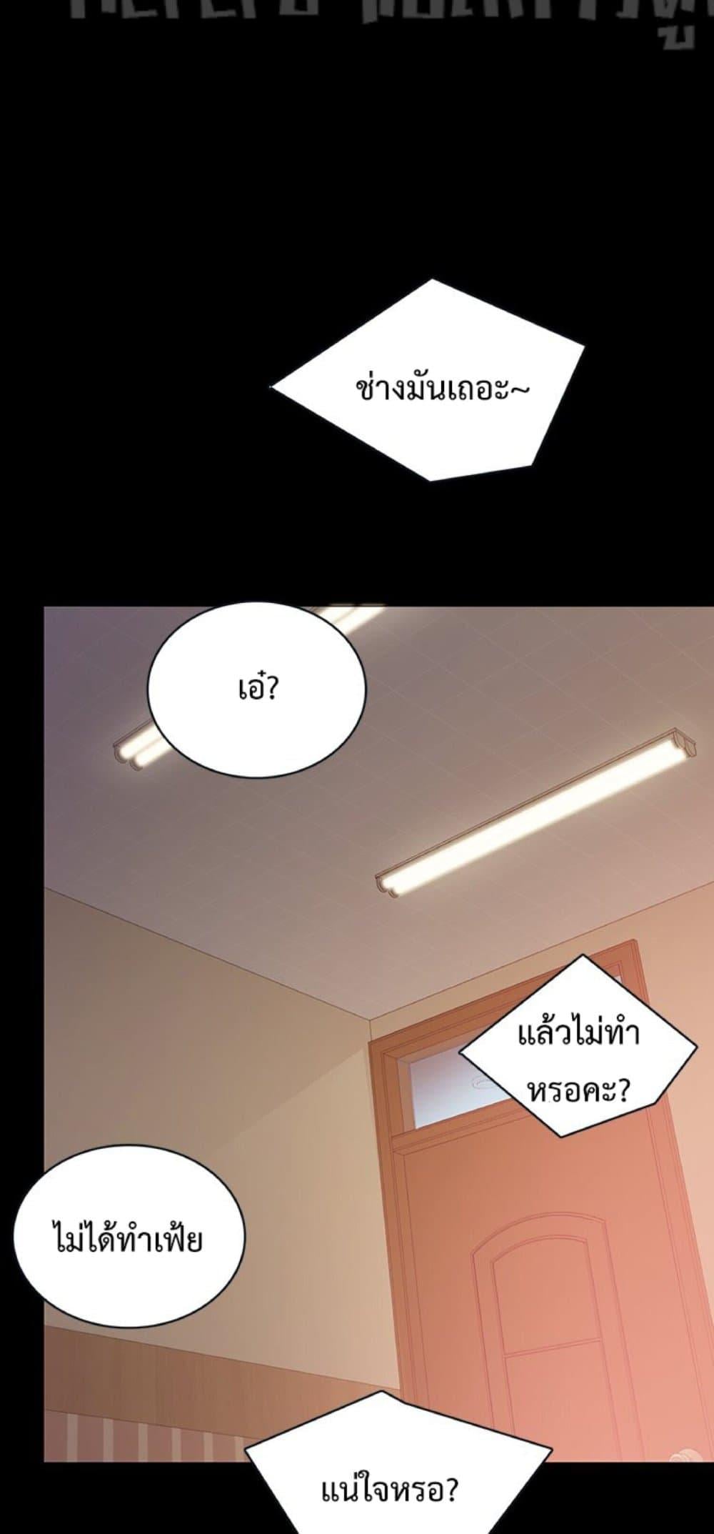 Teaching Practice – Teaching Practice – ตอนที่ 79 หน้า 69