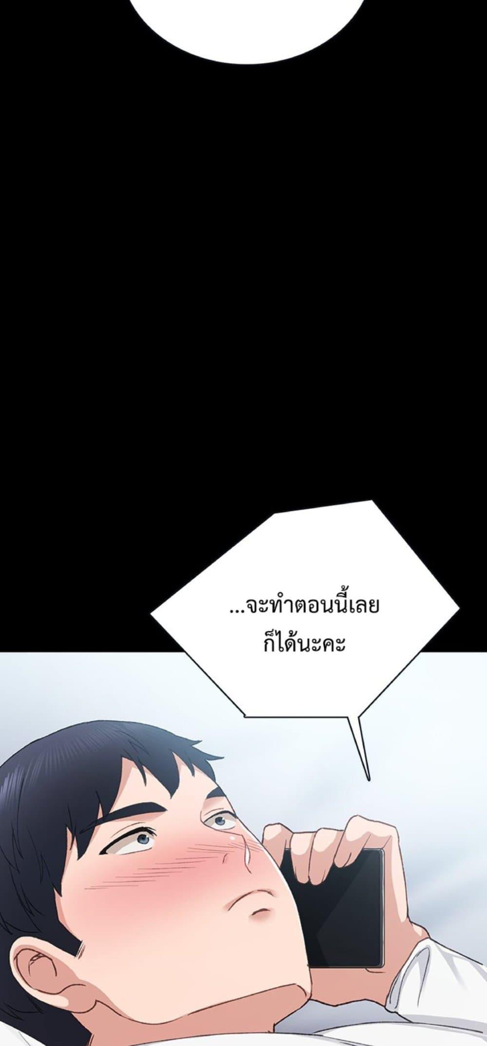 Teaching Practice – Teaching Practice – ตอนที่ 79 หน้า 71
