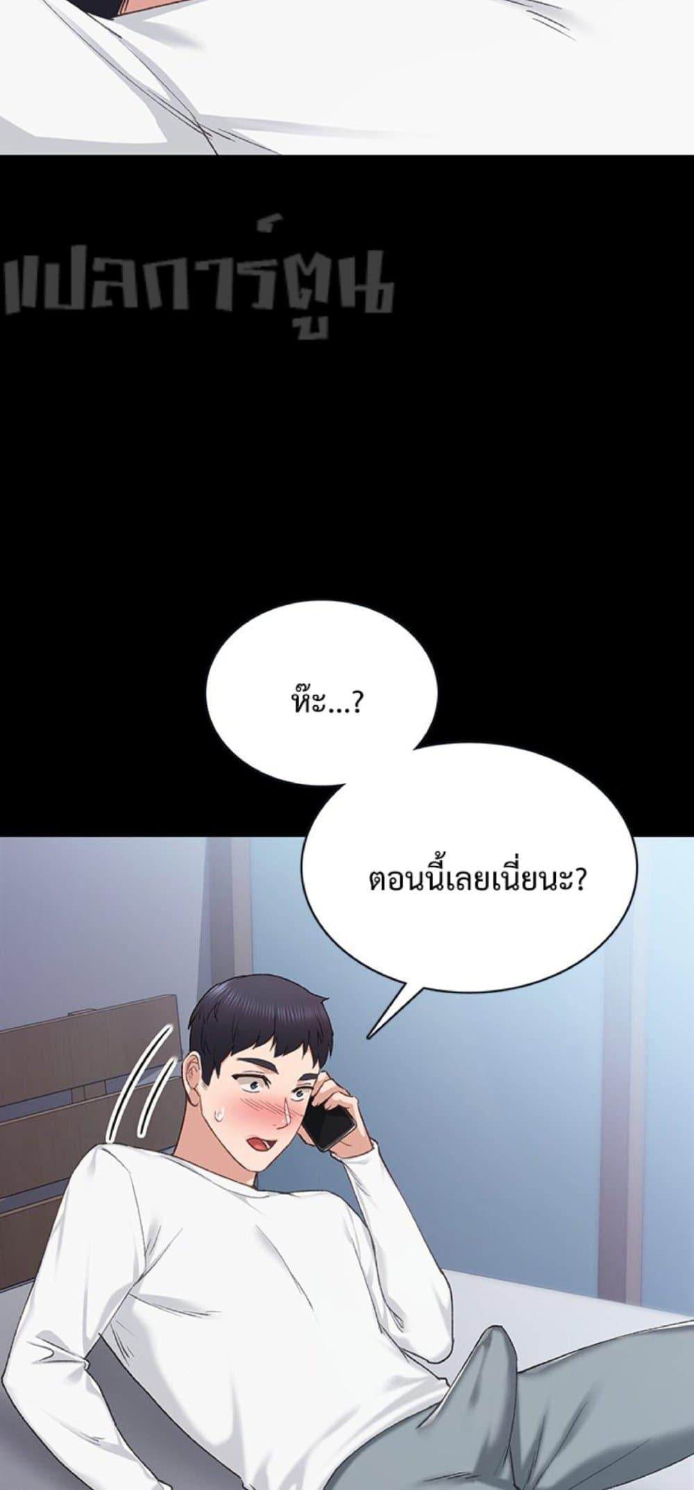 Teaching Practice – Teaching Practice – ตอนที่ 79 หน้า 72