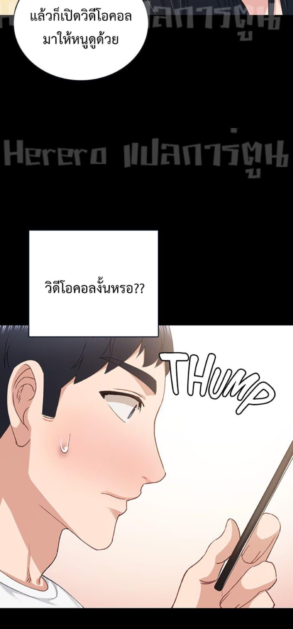 Teaching Practice – Teaching Practice – ตอนที่ 79 หน้า 74