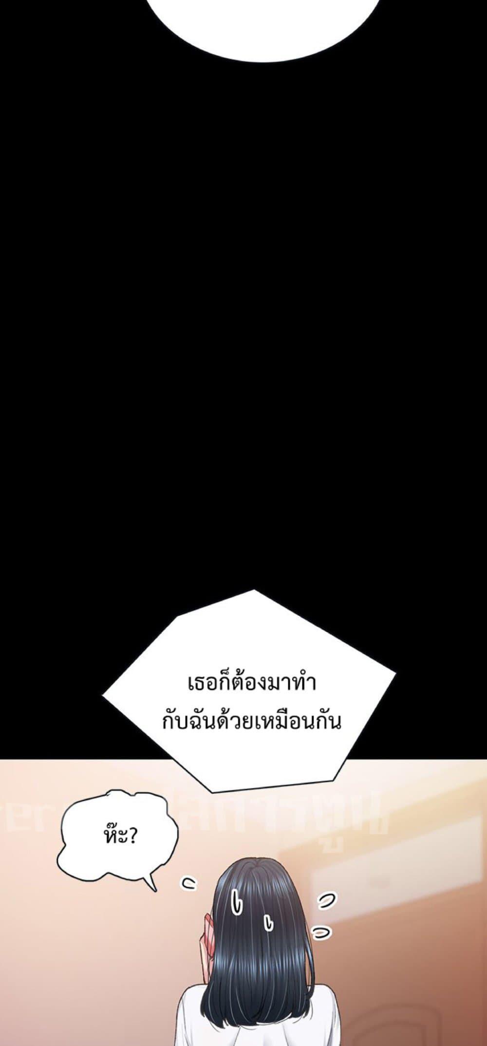 Teaching Practice – Teaching Practice – ตอนที่ 79 หน้า 77