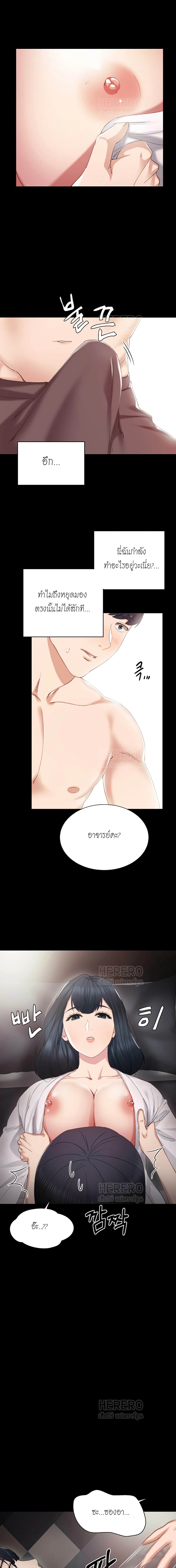 Teaching Practice – Teaching Practice – ตอนที่ 8 หน้า 8