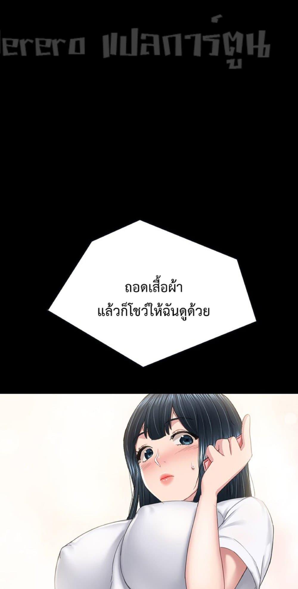 Teaching Practice – Teaching Practice – ตอนที่ 80 หน้า 4