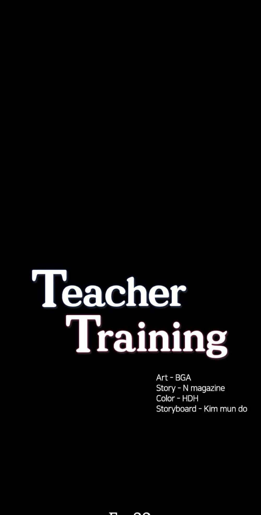 Teaching Practice – Teaching Practice – ตอนที่ 80 หน้า 6