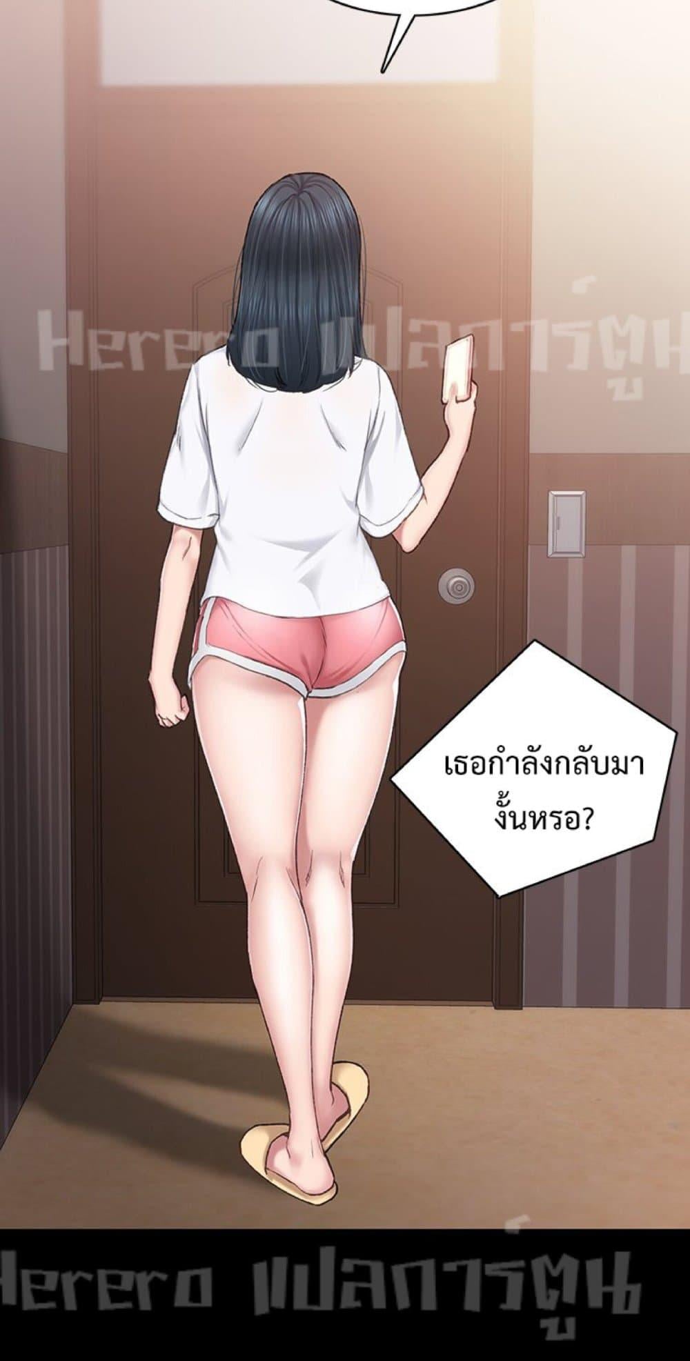 Teaching Practice – Teaching Practice – ตอนที่ 80 หน้า 11
