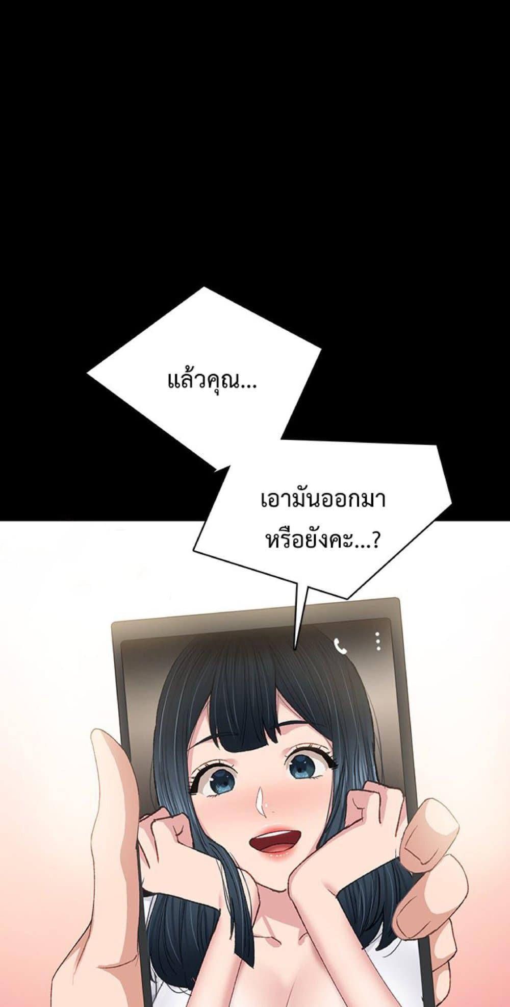 Teaching Practice – Teaching Practice – ตอนที่ 80 หน้า 14