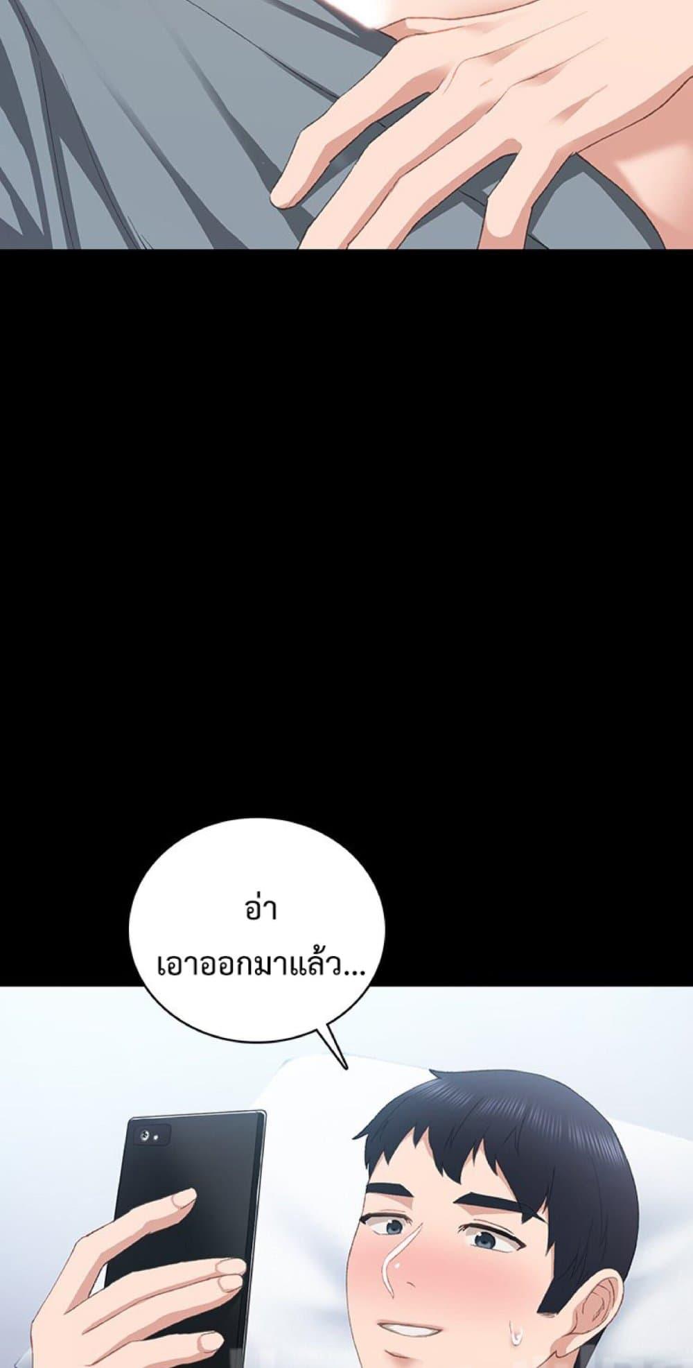Teaching Practice – Teaching Practice – ตอนที่ 80 หน้า 16