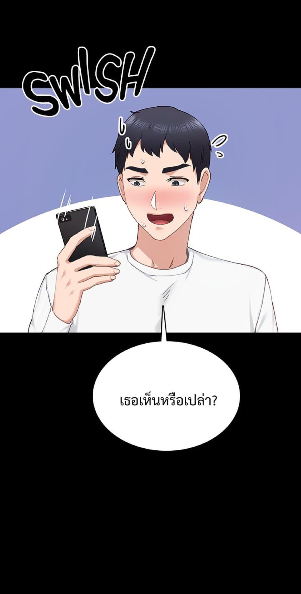 Teaching Practice – Teaching Practice – ตอนที่ 80 หน้า 23