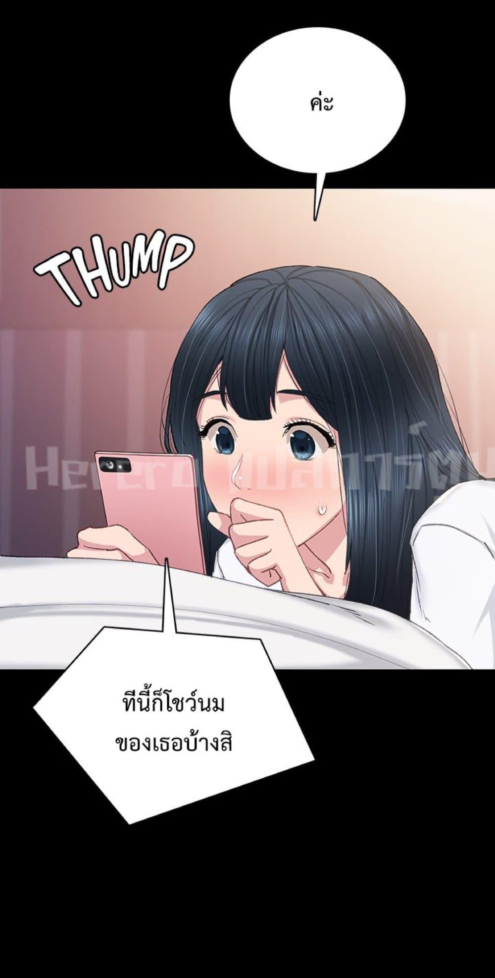 Teaching Practice – Teaching Practice – ตอนที่ 80 หน้า 24