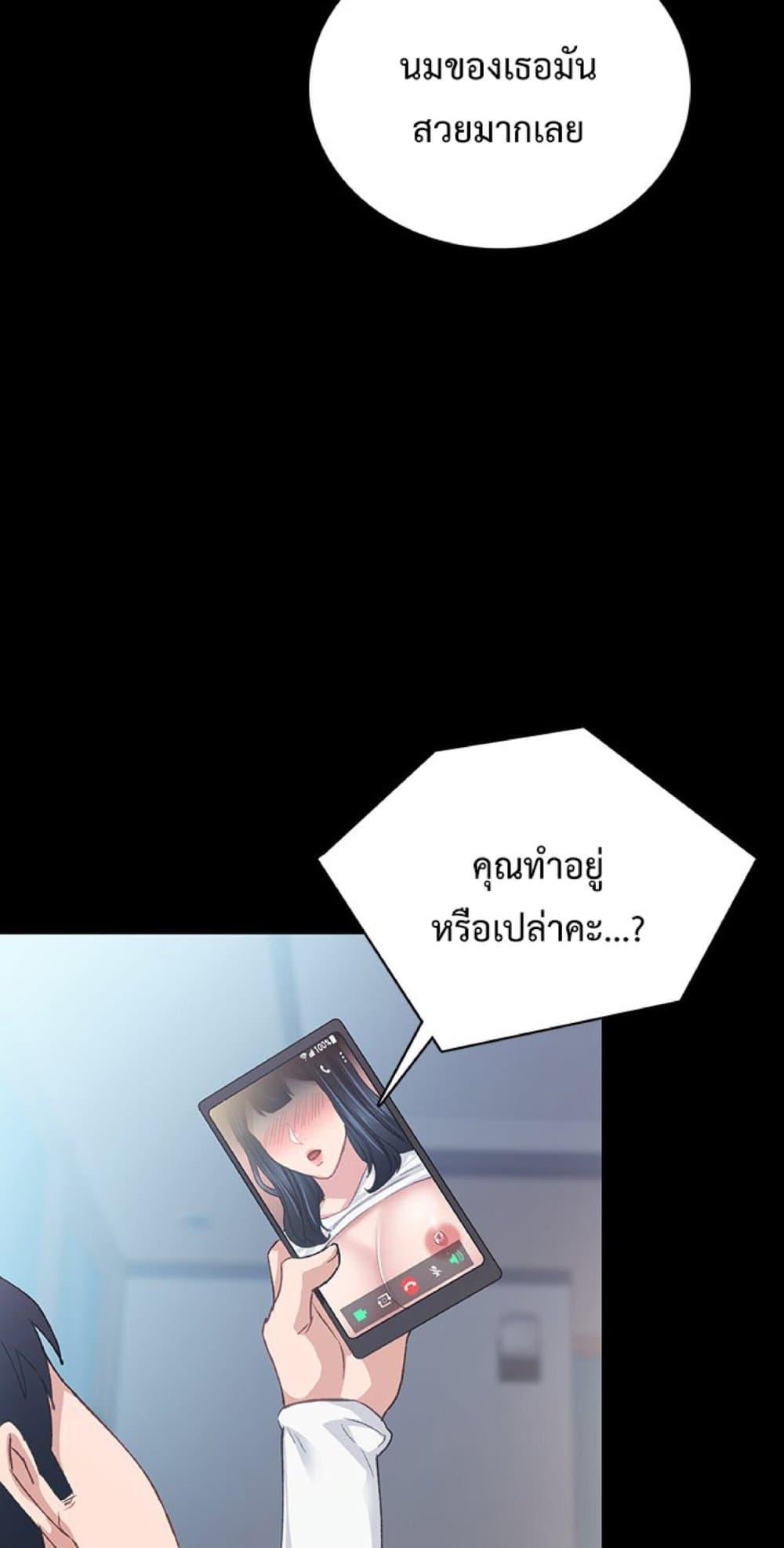 Teaching Practice – Teaching Practice – ตอนที่ 80 หน้า 29
