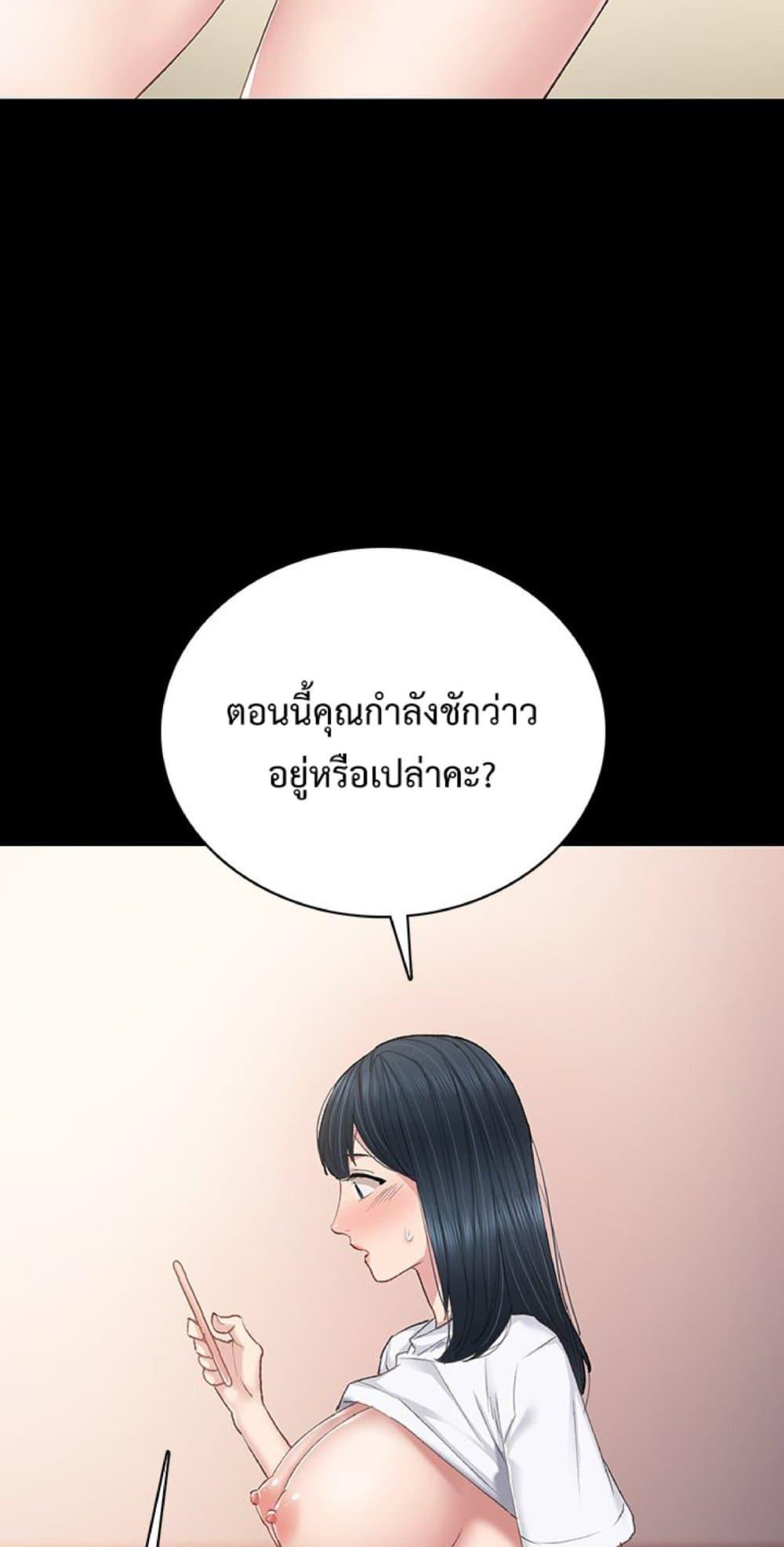 Teaching Practice – Teaching Practice – ตอนที่ 80 หน้า 32
