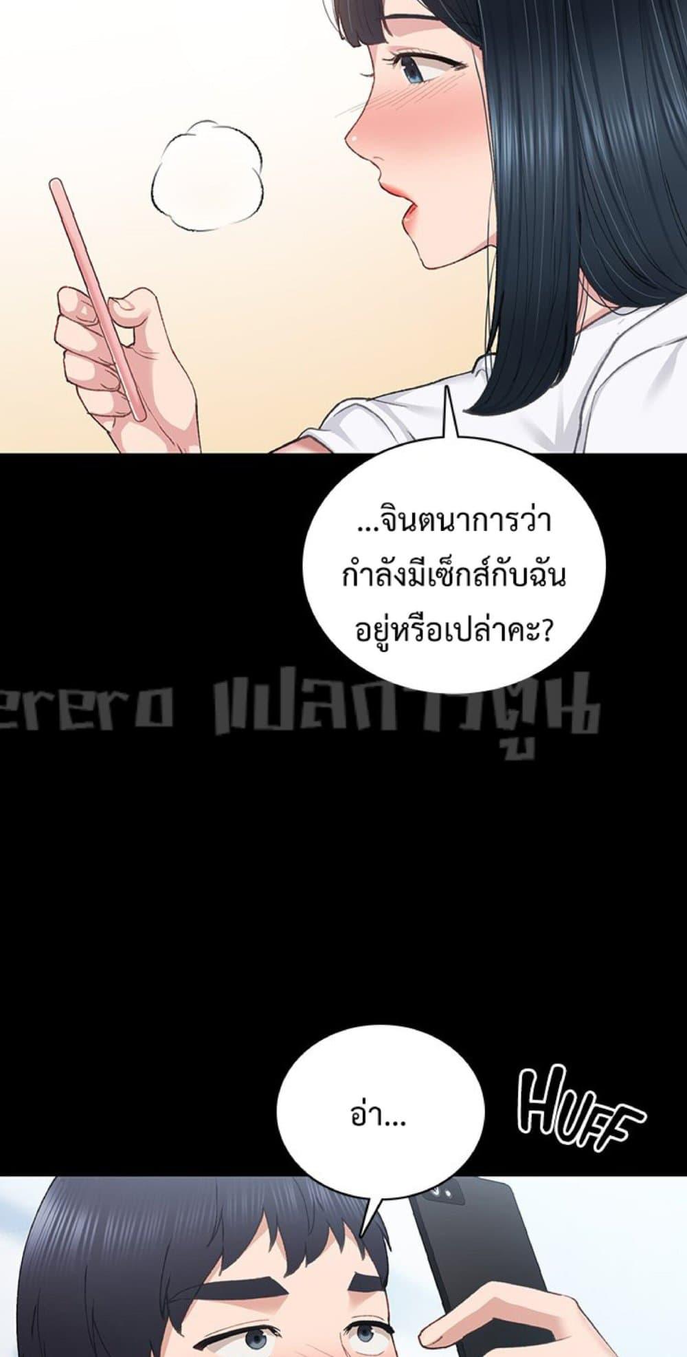 Teaching Practice – Teaching Practice – ตอนที่ 80 หน้า 34