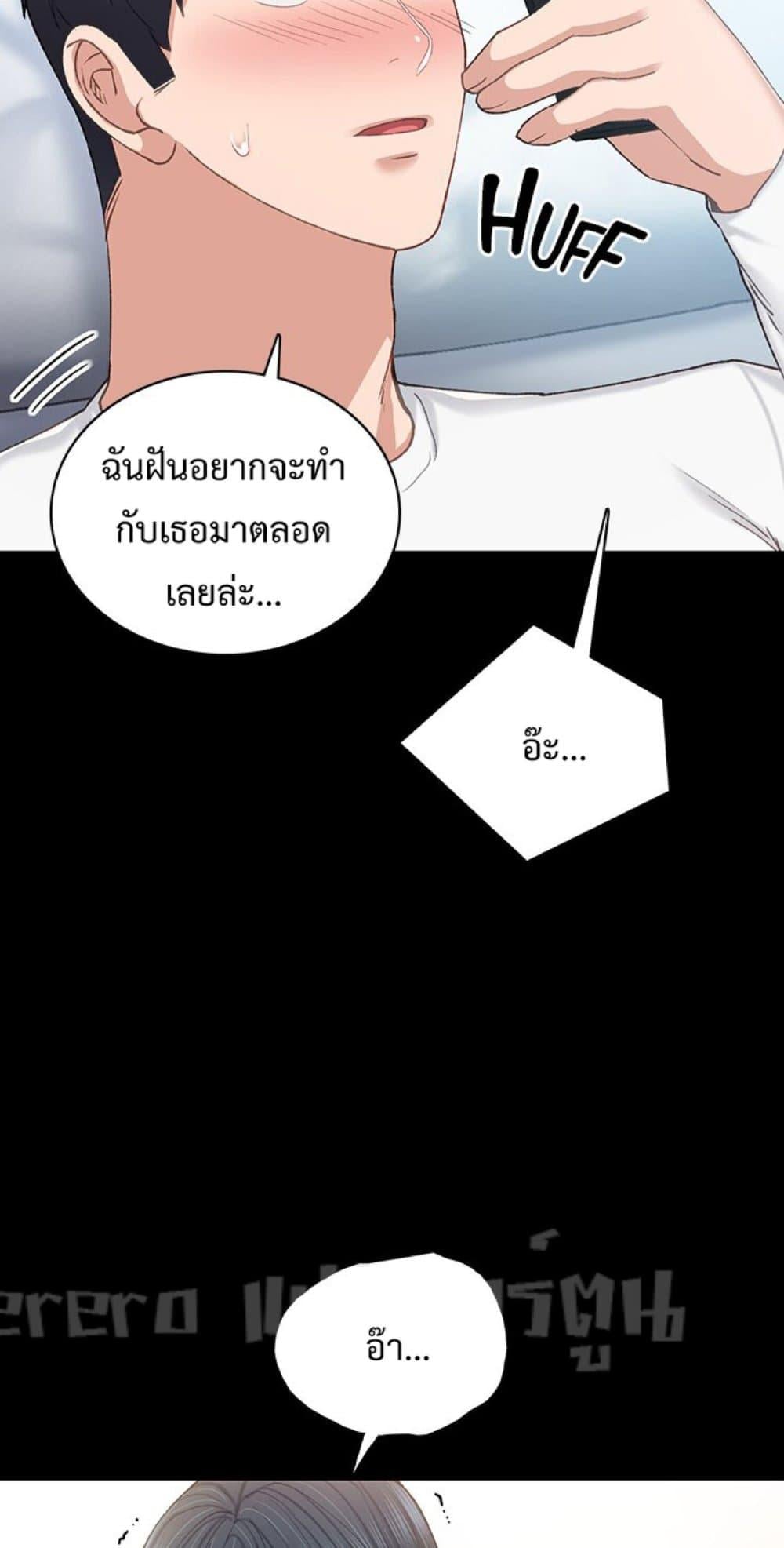 Teaching Practice – Teaching Practice – ตอนที่ 80 หน้า 35