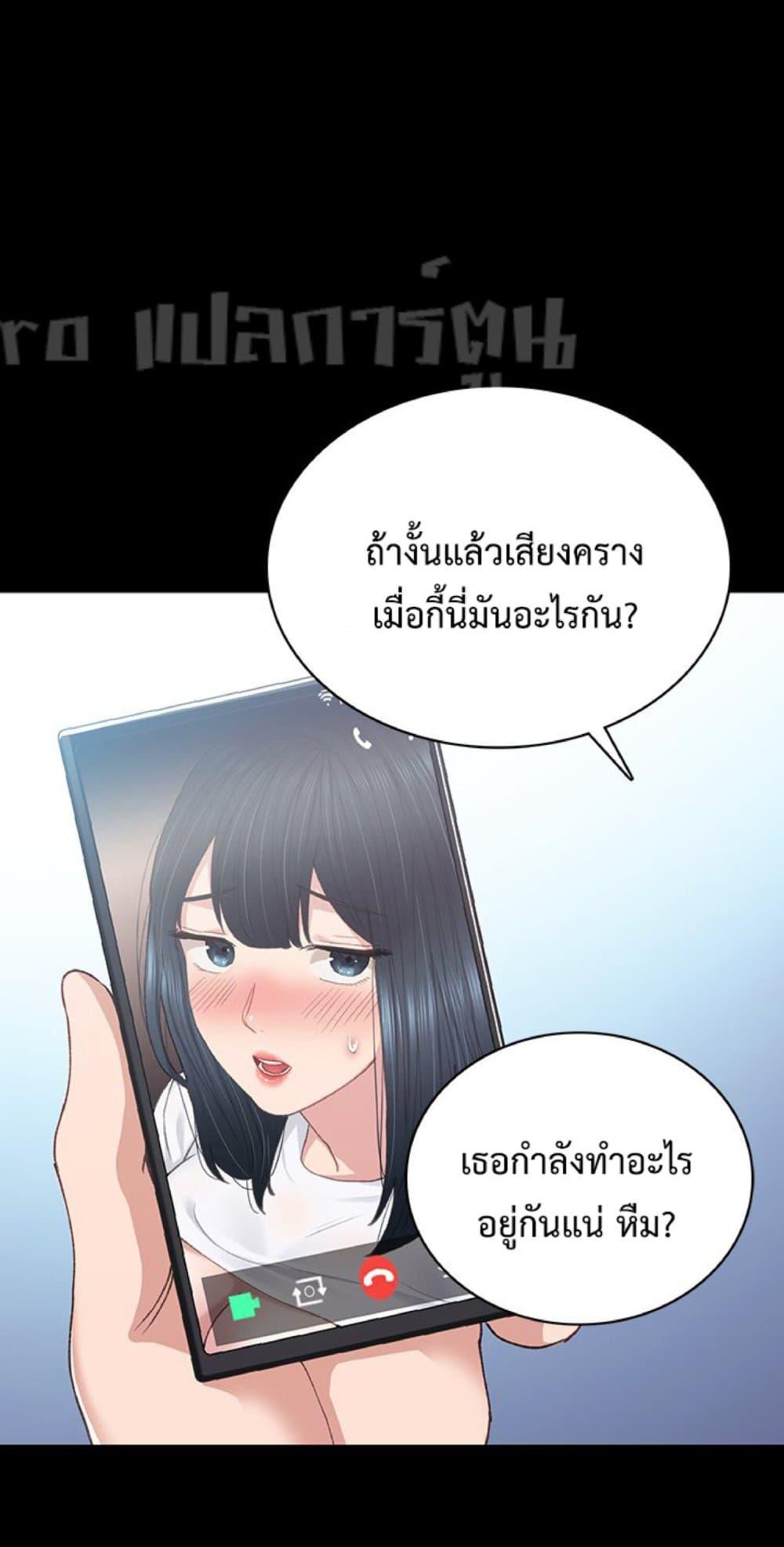 Teaching Practice – Teaching Practice – ตอนที่ 80 หน้า 39