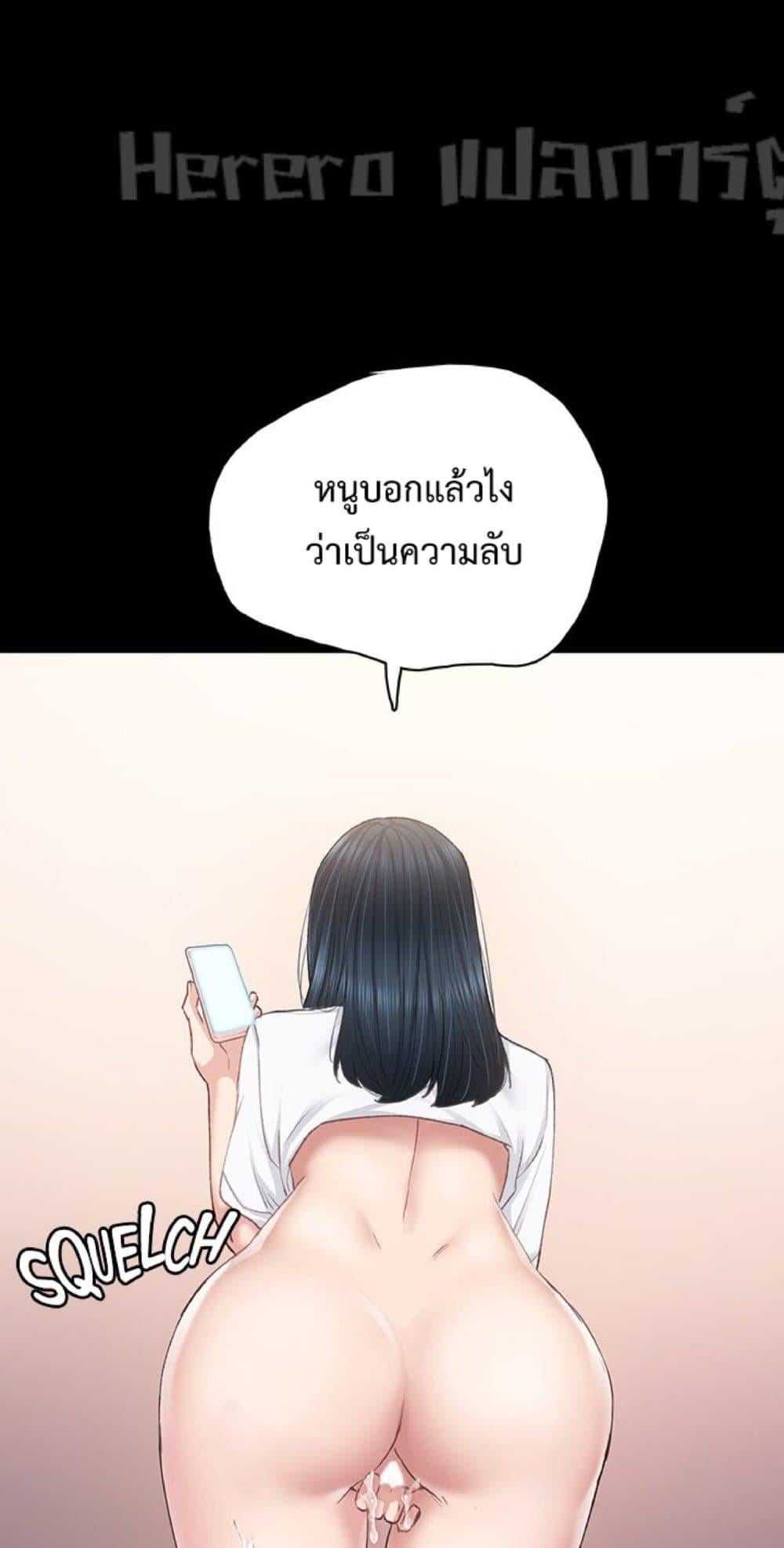 Teaching Practice – Teaching Practice – ตอนที่ 80 หน้า 40