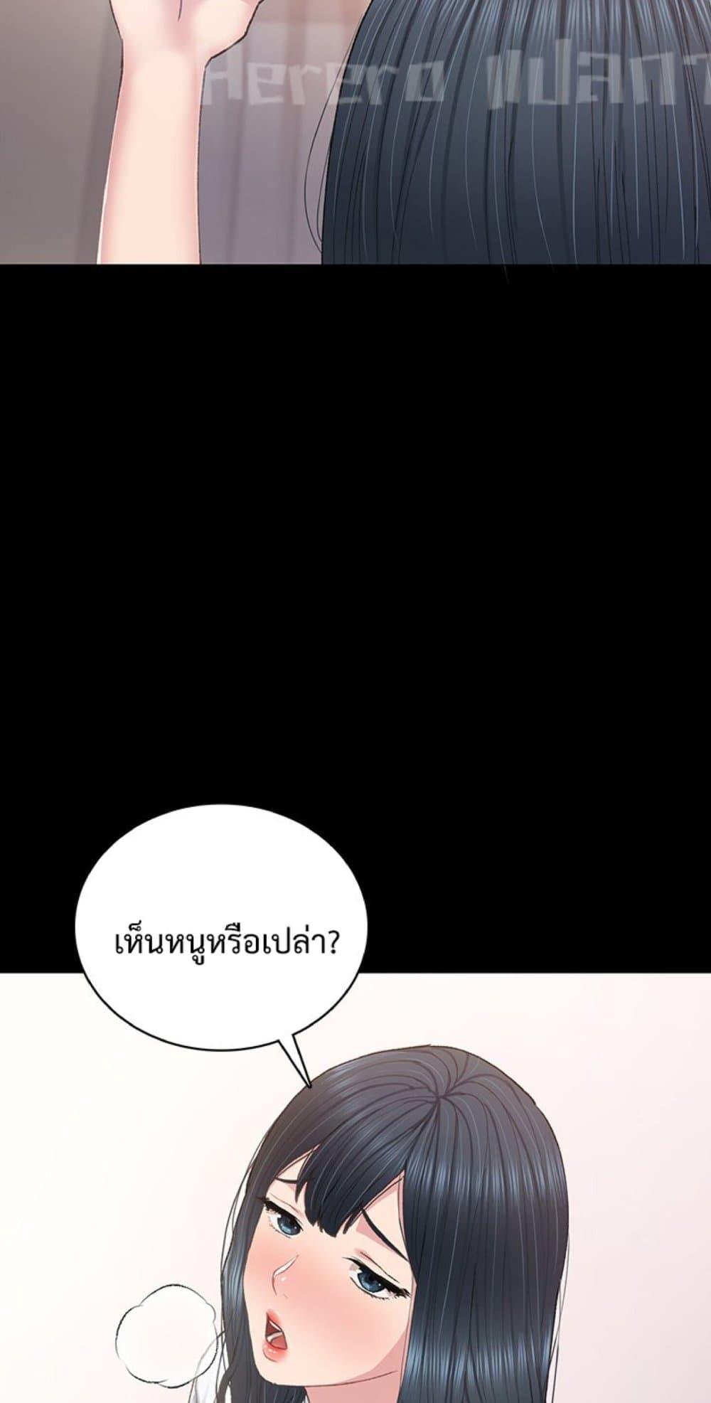 Teaching Practice – Teaching Practice – ตอนที่ 80 หน้า 42