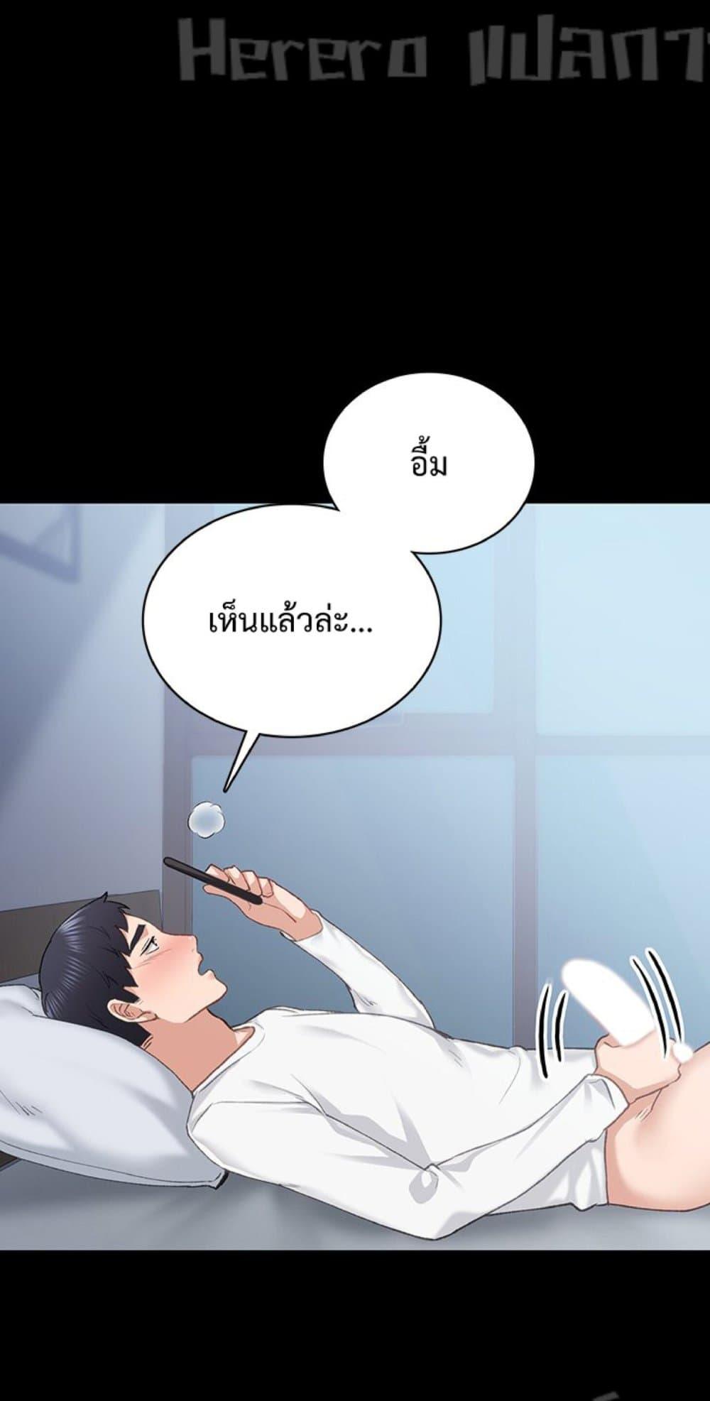 Teaching Practice – Teaching Practice – ตอนที่ 80 หน้า 47