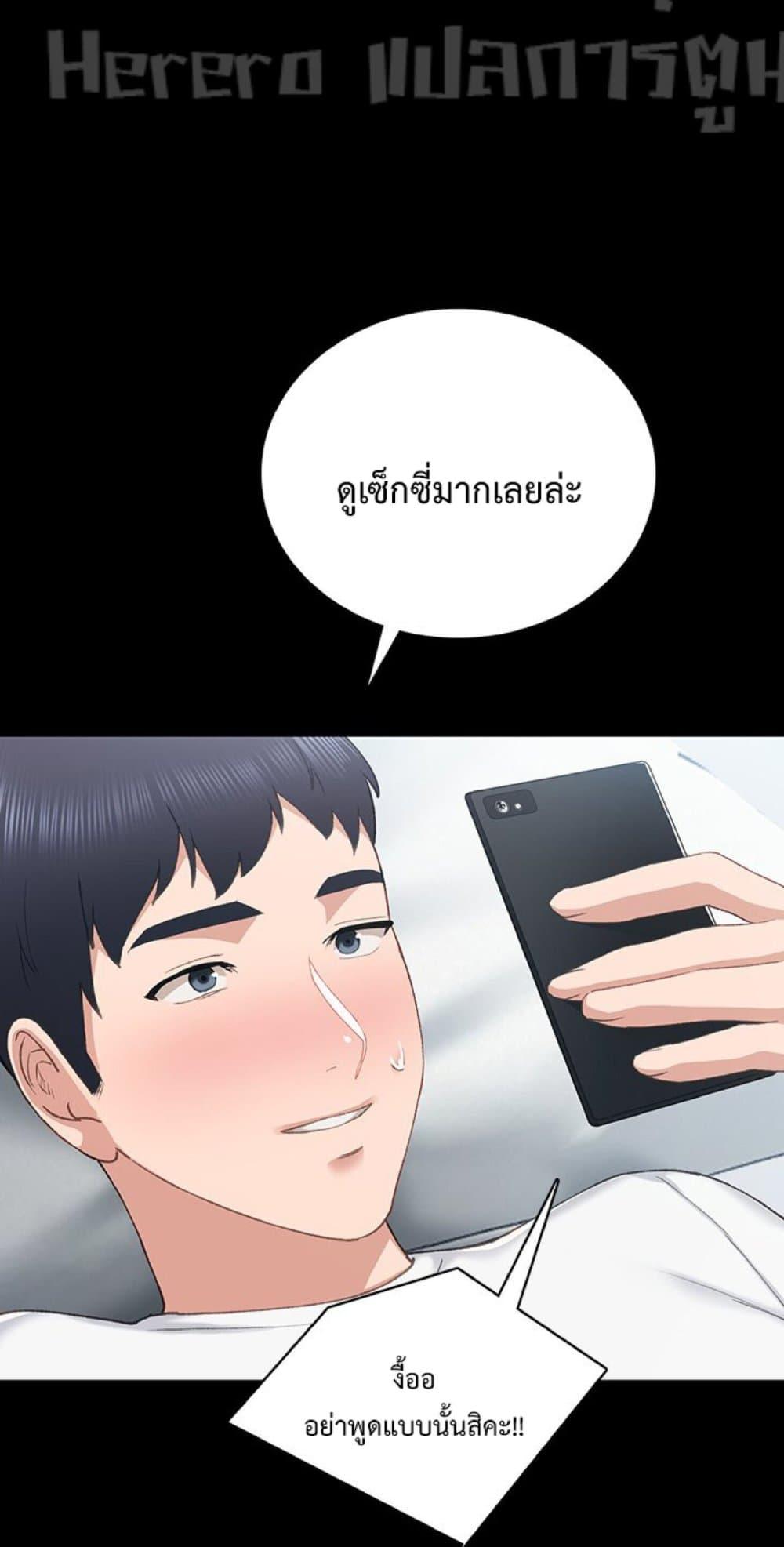 Teaching Practice – Teaching Practice – ตอนที่ 80 หน้า 48
