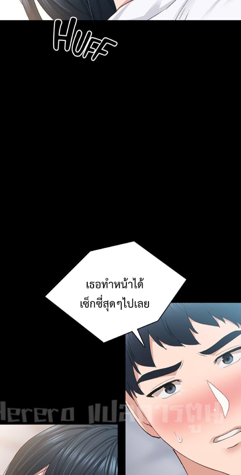 Teaching Practice – Teaching Practice – ตอนที่ 80 หน้า 55