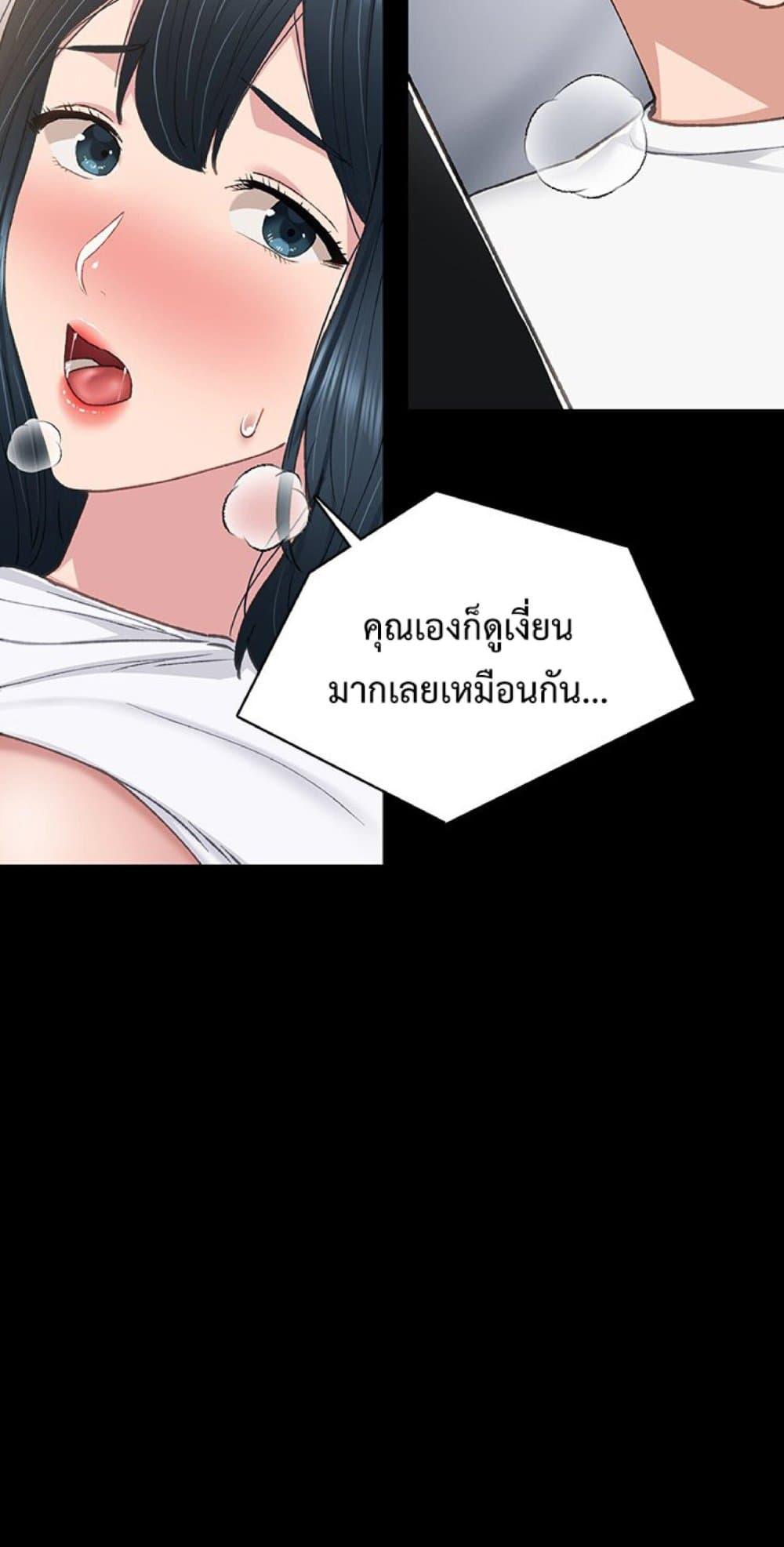 Teaching Practice – Teaching Practice – ตอนที่ 80 หน้า 56