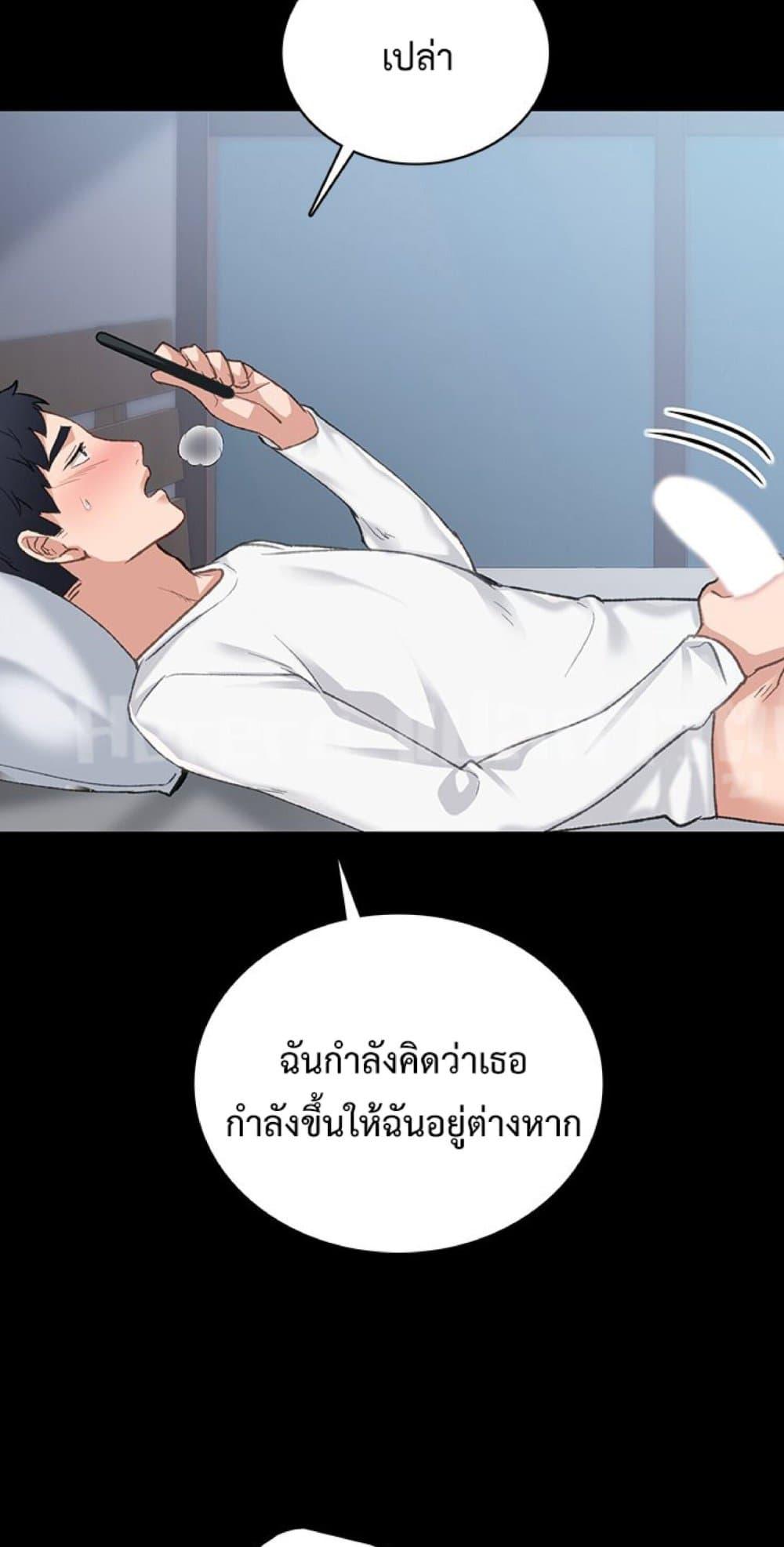 Teaching Practice – Teaching Practice – ตอนที่ 80 หน้า 61