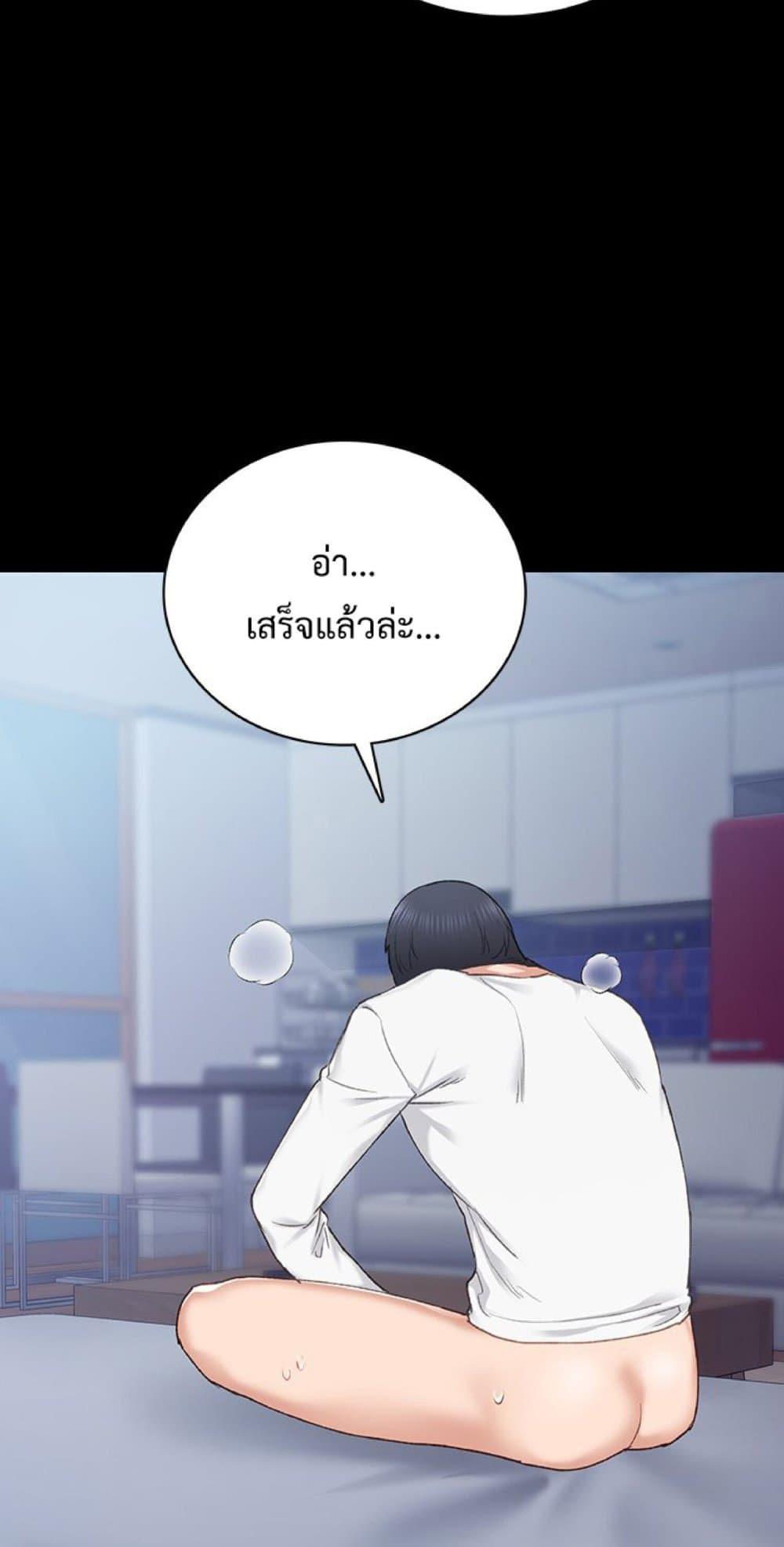 Teaching Practice – Teaching Practice – ตอนที่ 80 หน้า 68